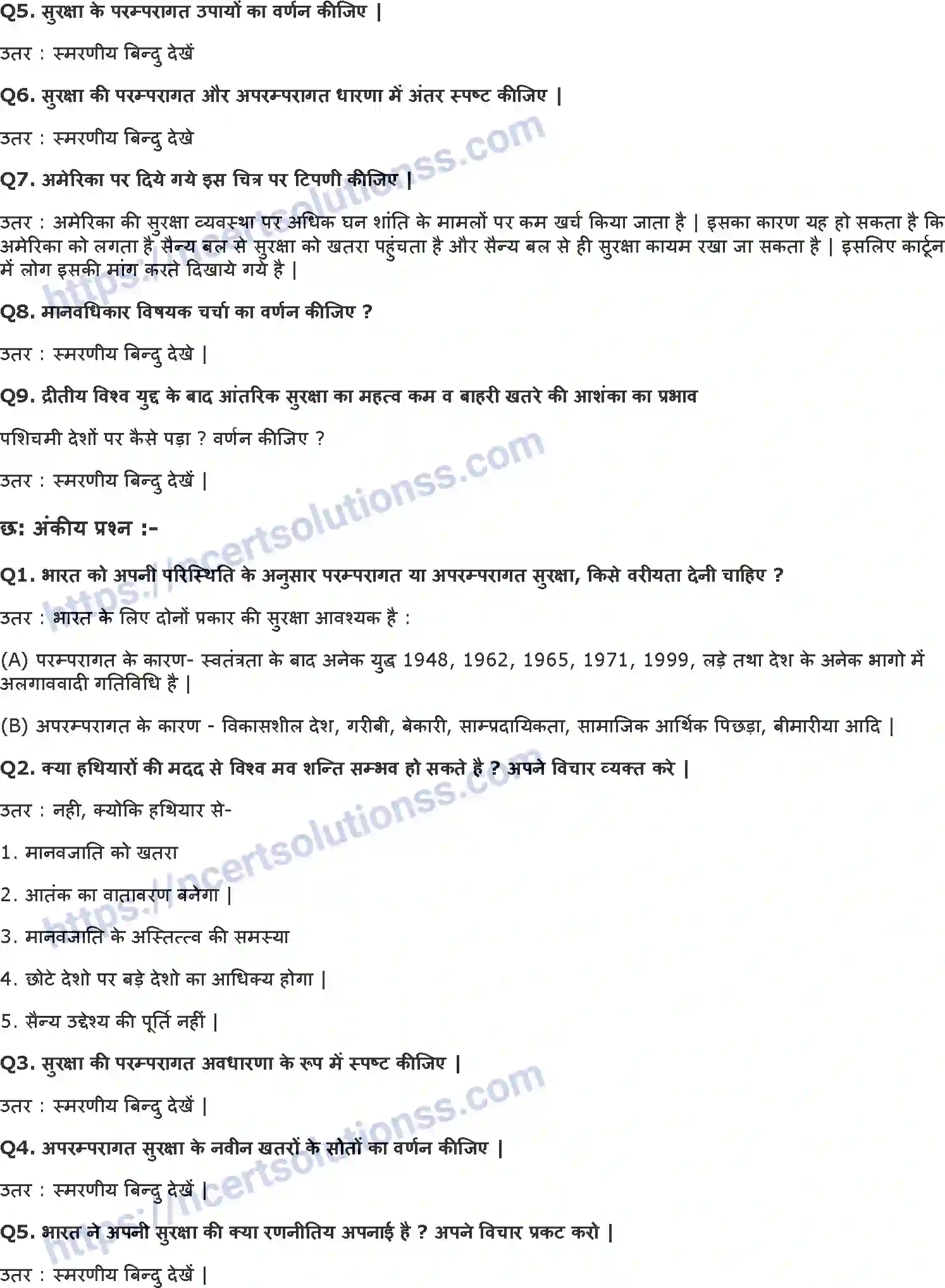 NCERT-Notes-Class-12-समकालीन-विश्व-राजनीति-and--I-समकालीन-विश्व-में-सुरक्षा-797-page-6