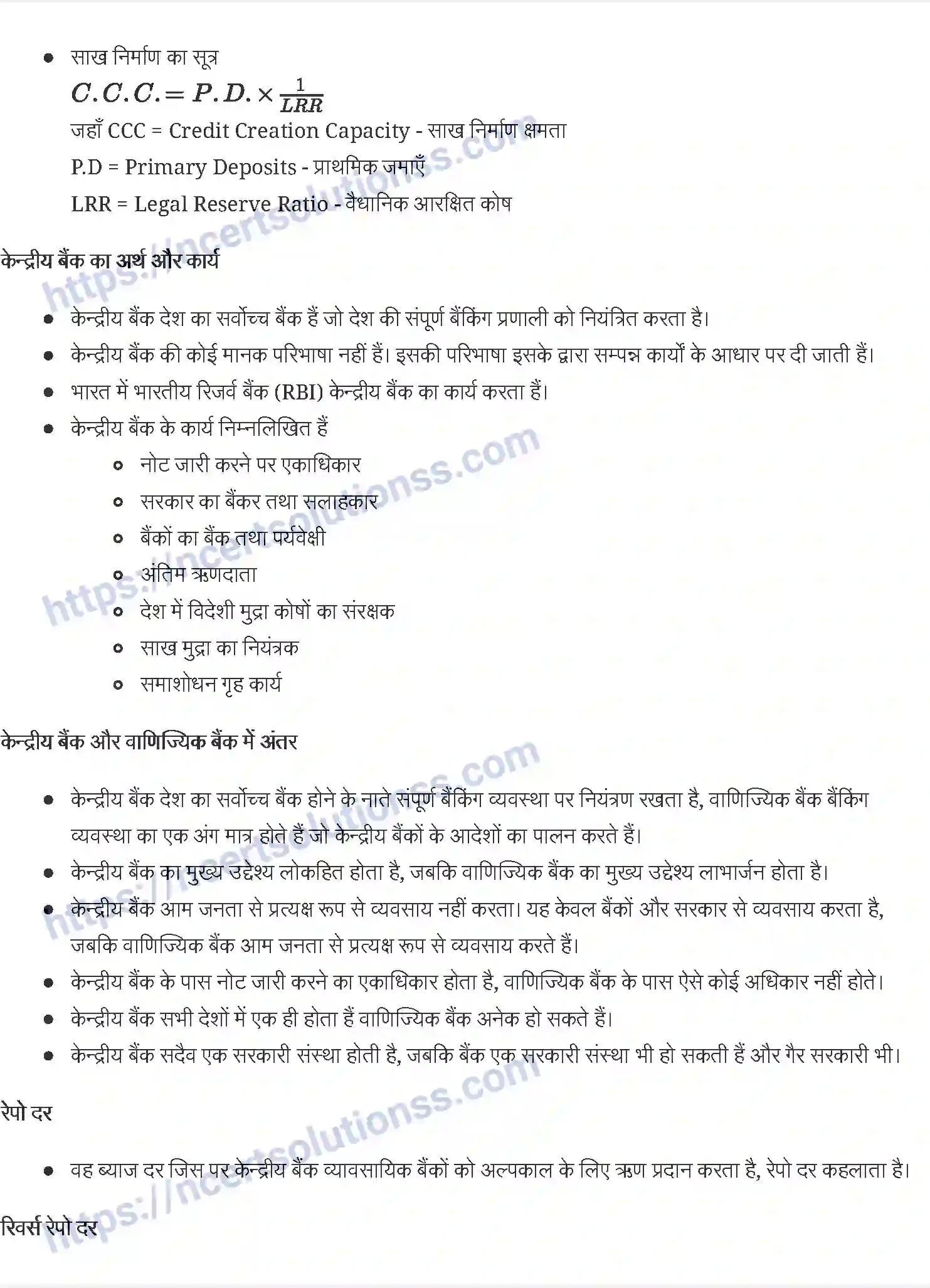 NCERT-Notes-Class-12-समष्टि-अर्थशास्त्र-एक-परिचय-मुद्रा-और-बैंकिंग-911-page-5