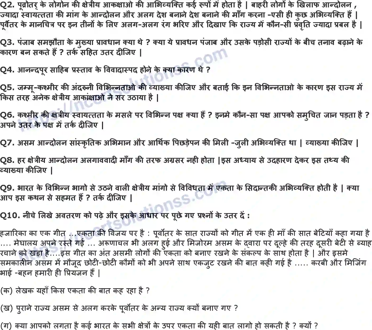 NCERT-Notes-Class-12-स्वतंत्र-भारत-में-राजनीति-and-II-क्षेत्रीय-आकांक्षाएँ-807-page-2