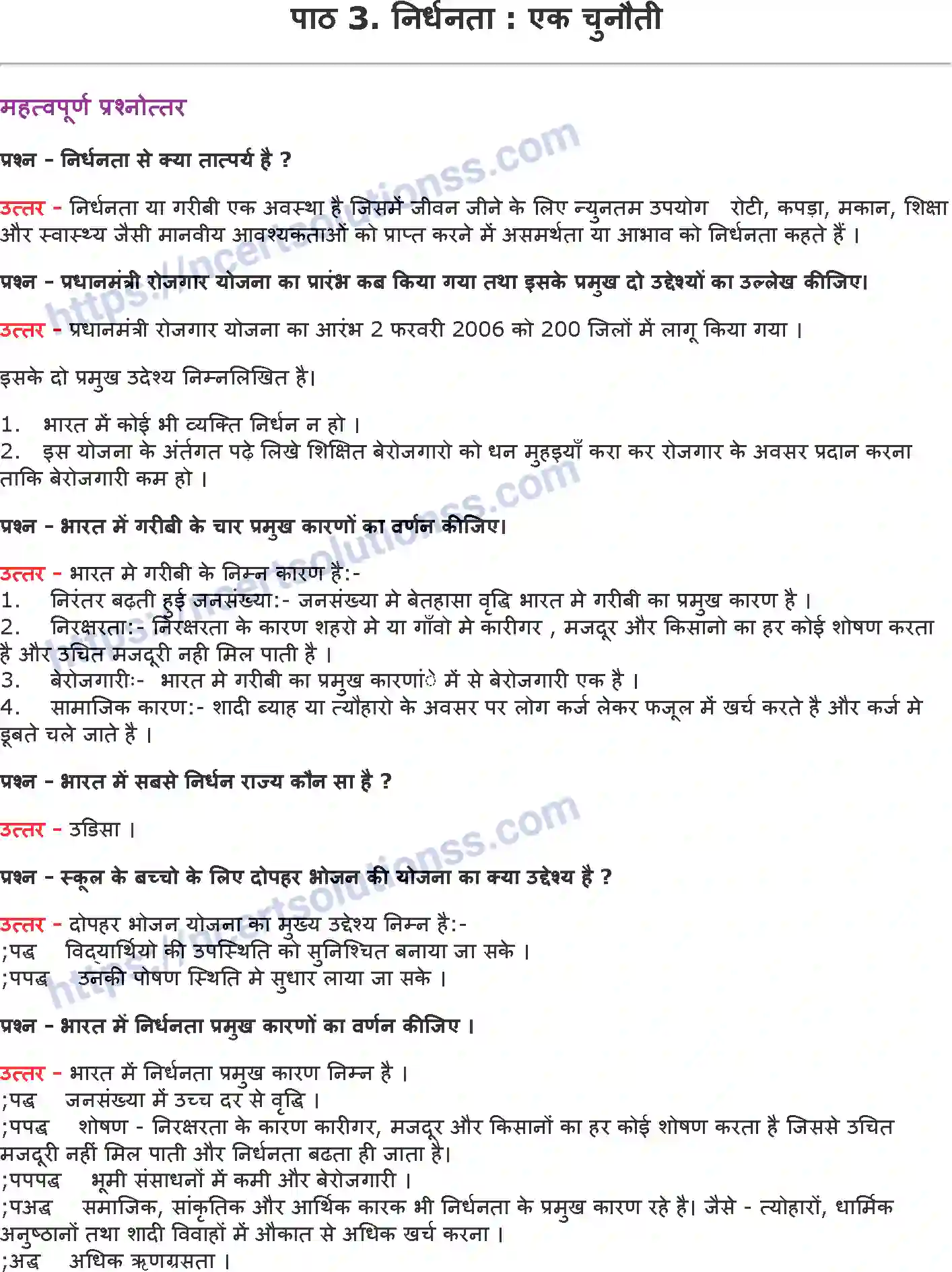 NCERT-Notes-Class-9-अर्थशास्त्र-निर्धनता-and--एक-चुनौती-1398-page-1