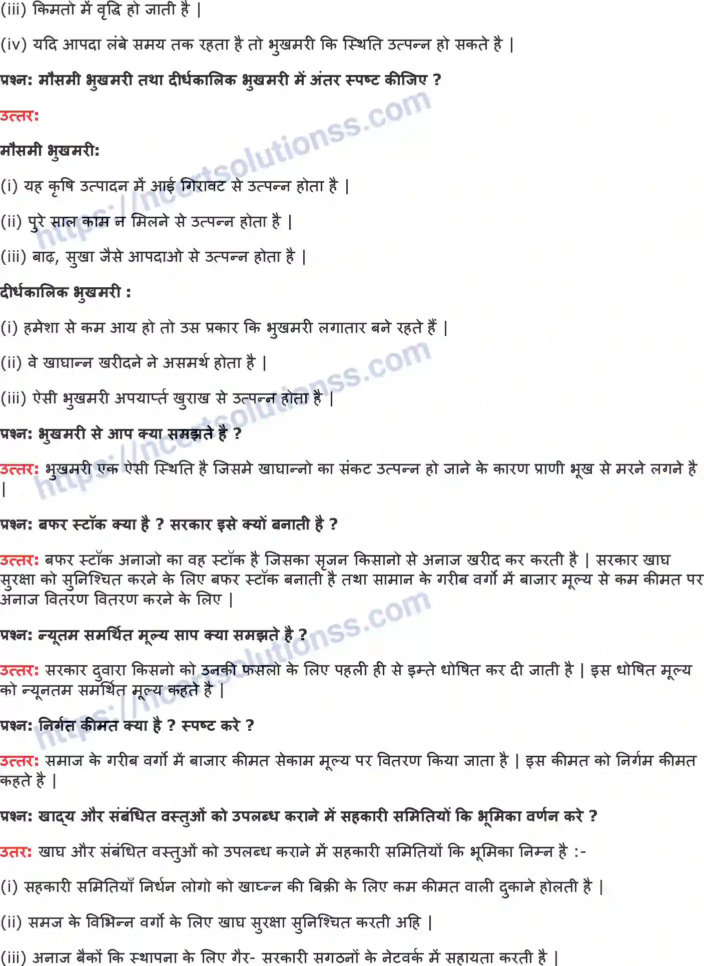 NCERT-Notes-Class-9-अर्थशास्त्र-भारत-में-खाद्य-सुरक्षा-1399-page-4