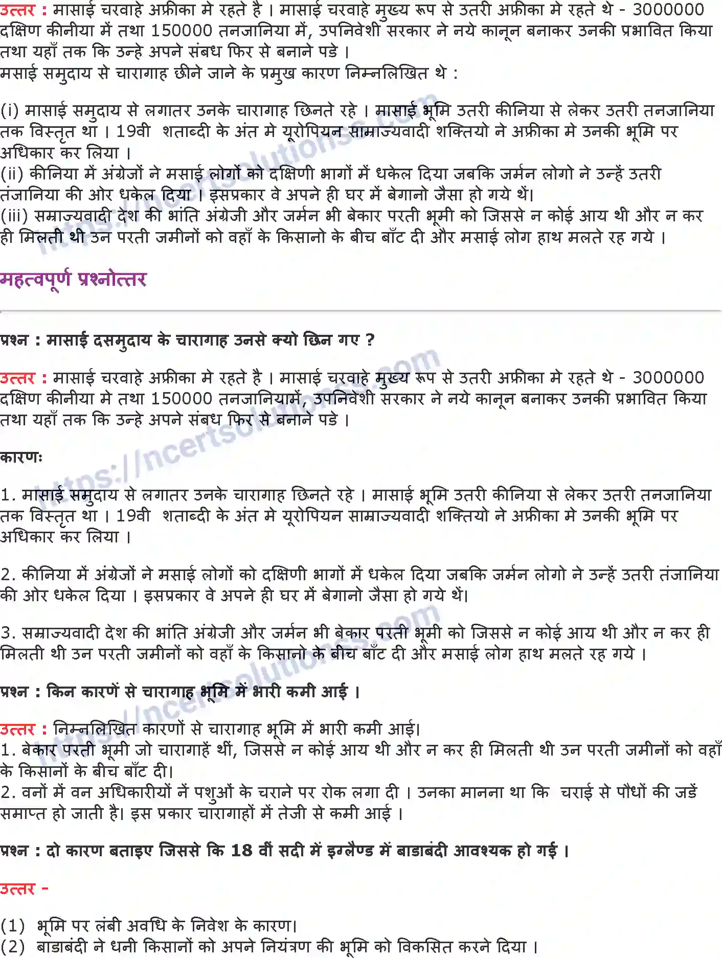 NCERT-Notes-Class-9-इतिहास-आधुनिक-विश्व-में-चरवाहे-1410-page-3