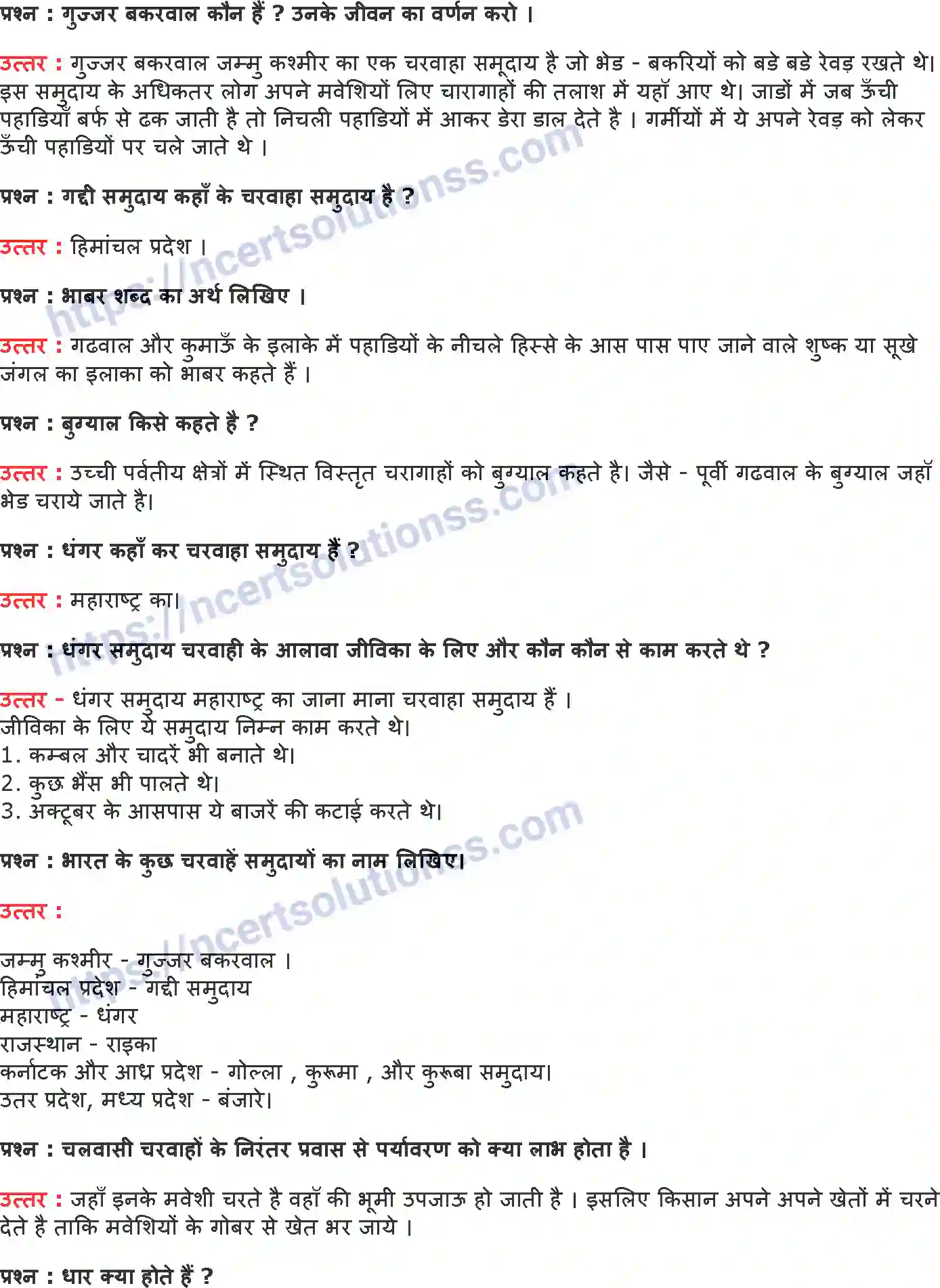 NCERT-Notes-Class-9-इतिहास-आधुनिक-विश्व-में-चरवाहे-1410-page-4