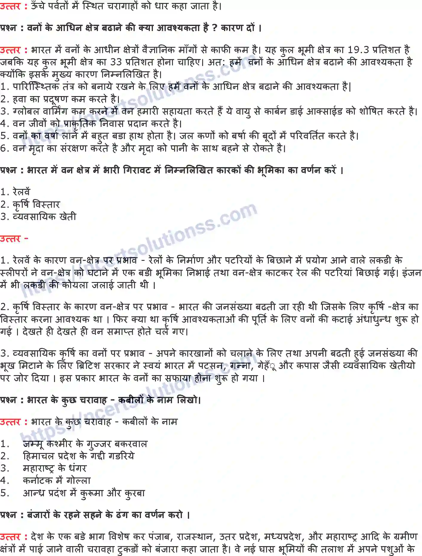 NCERT-Notes-Class-9-इतिहास-आधुनिक-विश्व-में-चरवाहे-1410-page-5