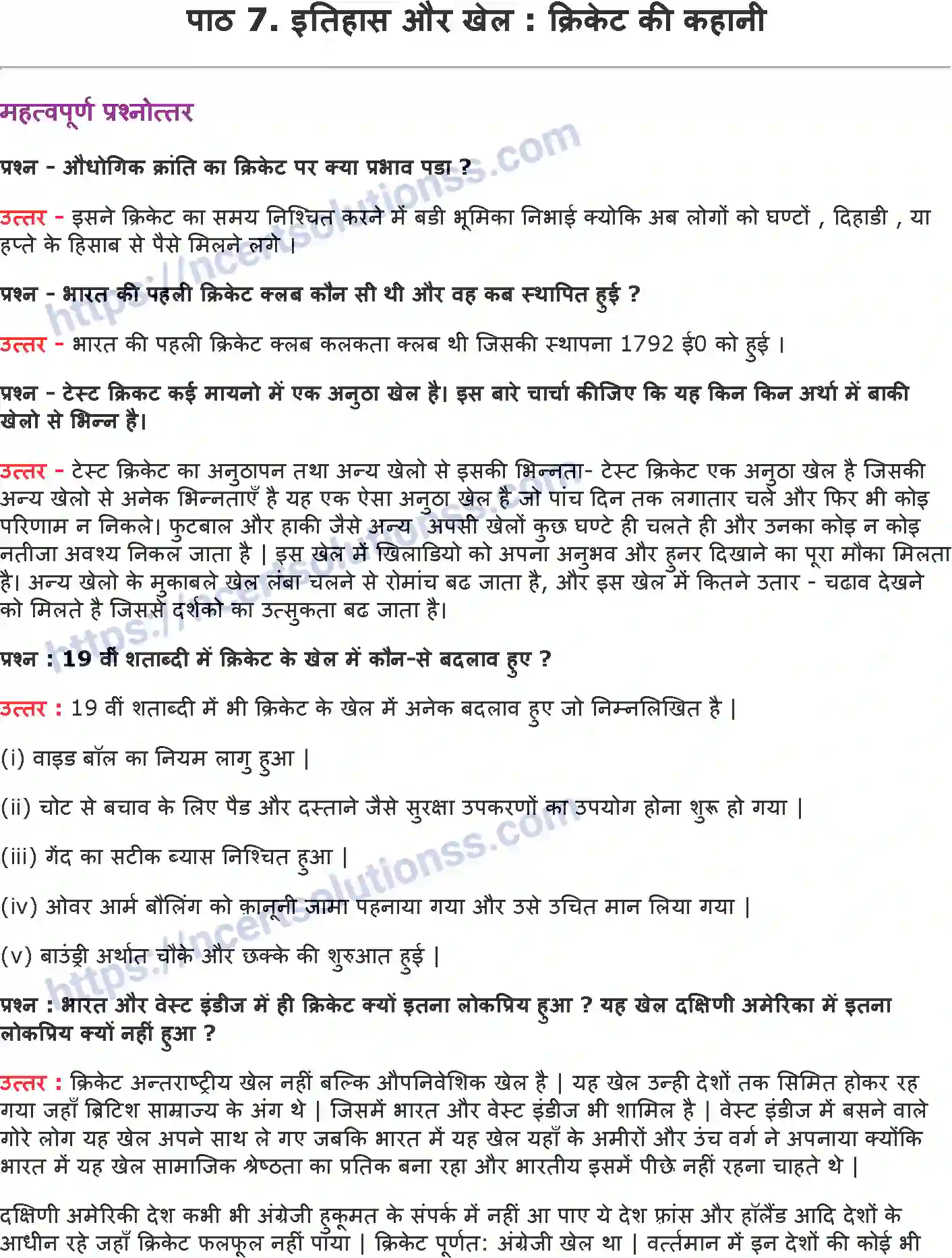 NCERT-Notes-Class-9-इतिहास-इतिहास-और-खेल-क्रिकेट-की-कहानी-1412-page-1
