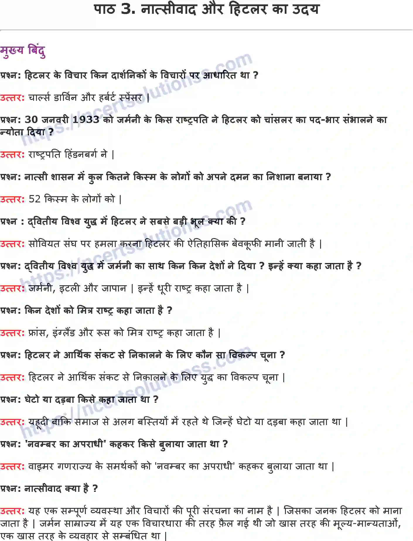 NCERT-Notes-Class-9-इतिहास-नात्सीवाद-और-हिटलर-का-उदय-1408-page-1