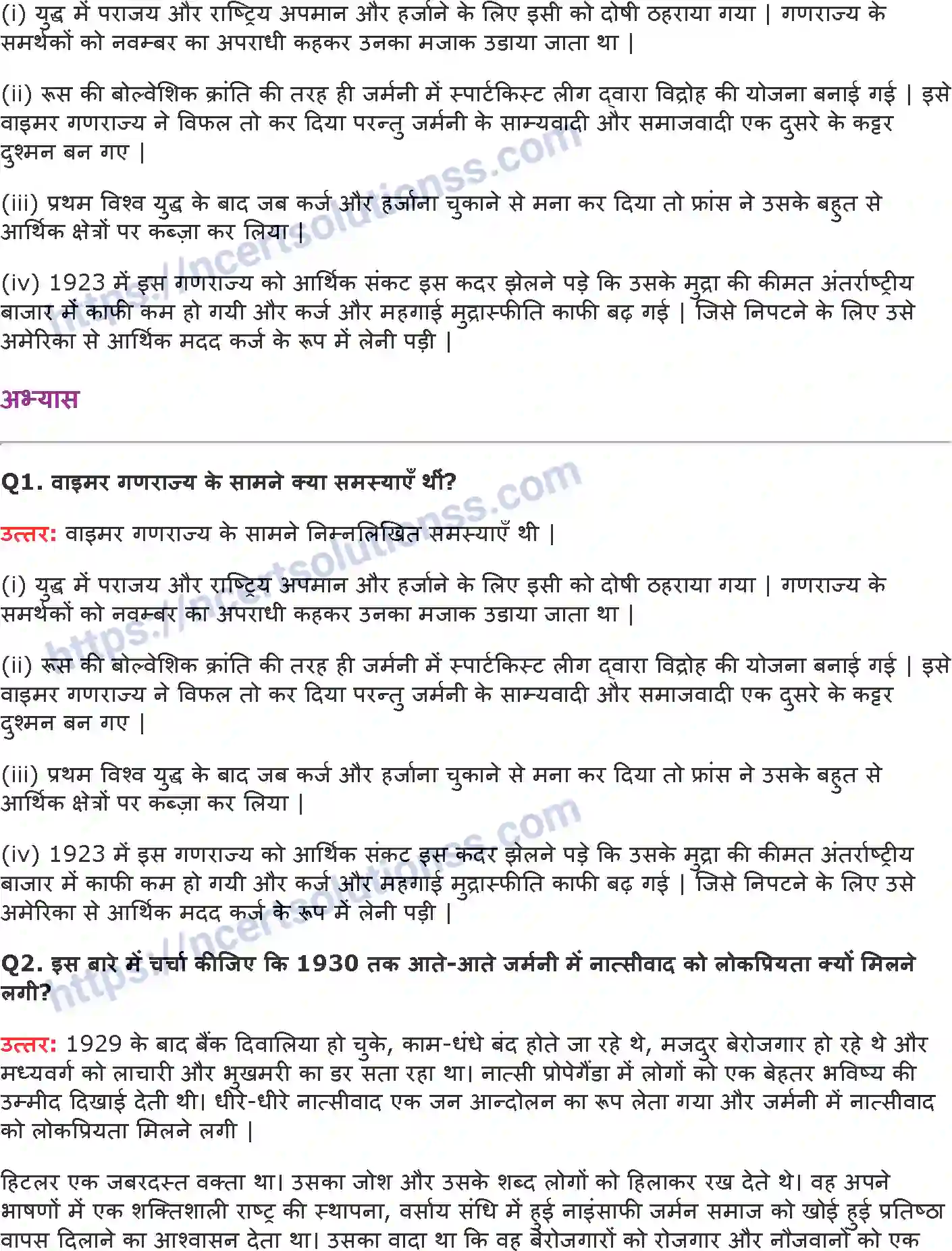 NCERT-Notes-Class-9-इतिहास-नात्सीवाद-और-हिटलर-का-उदय-1408-page-3