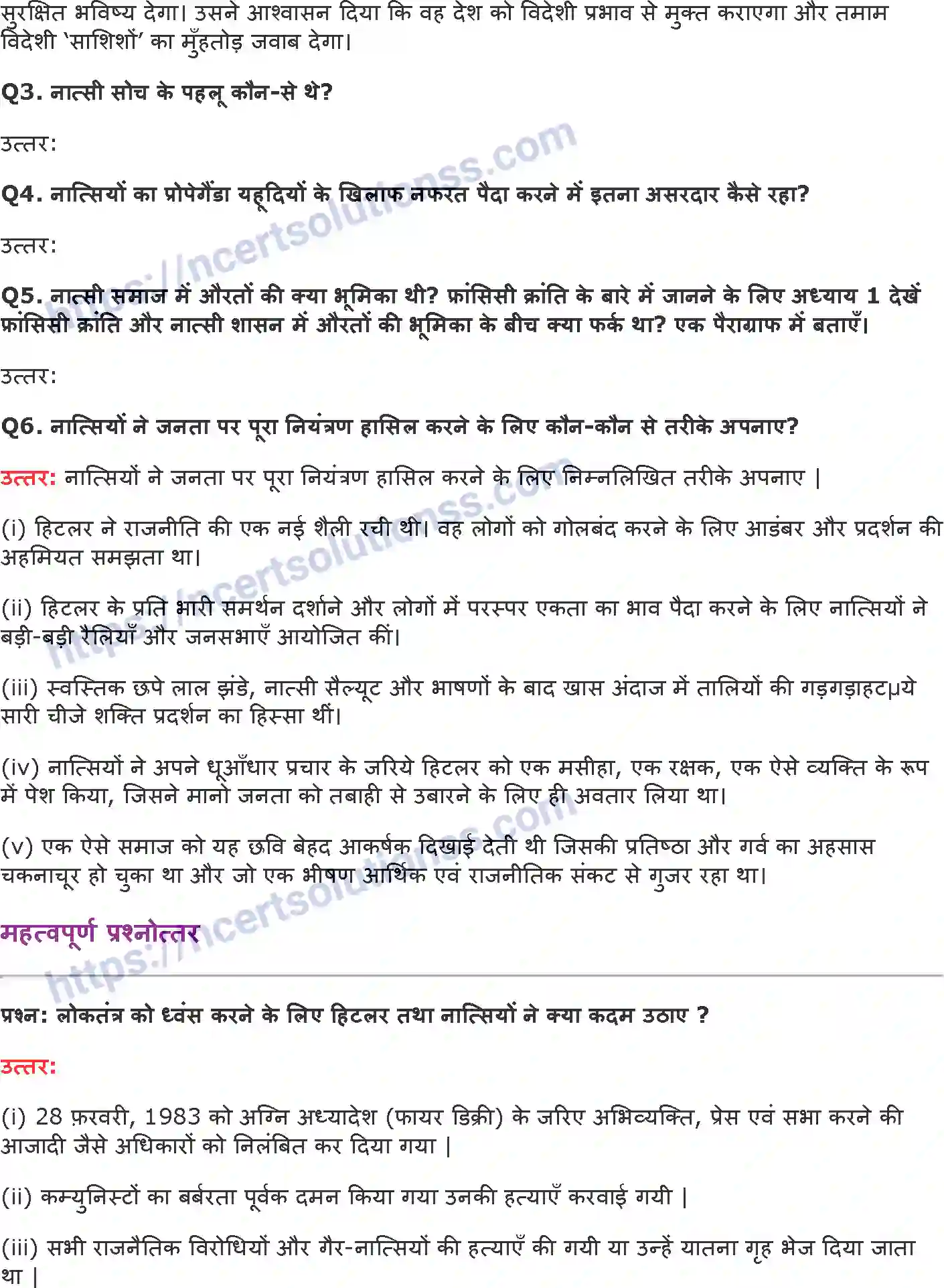 NCERT-Notes-Class-9-इतिहास-नात्सीवाद-और-हिटलर-का-उदय-1408-page-4