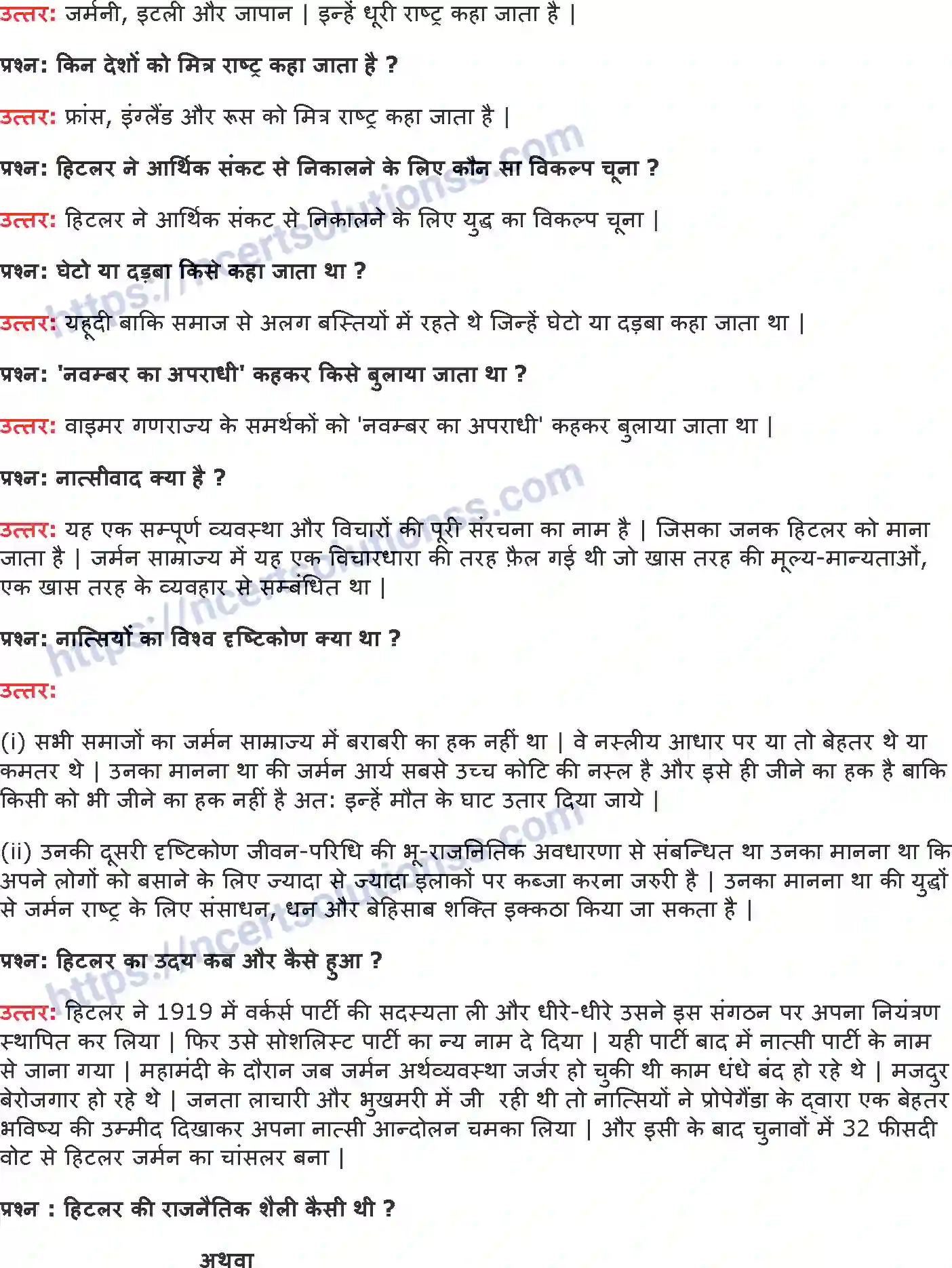 NCERT-Notes-Class-9-इतिहास-नात्सीवाद-और-हिटलर-का-उदय-1408-page-7