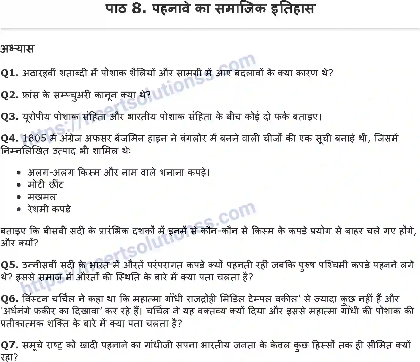 NCERT-Notes-Class-9-इतिहास-पहनावे-का-समाजिक-इतिहास-1413-page-1