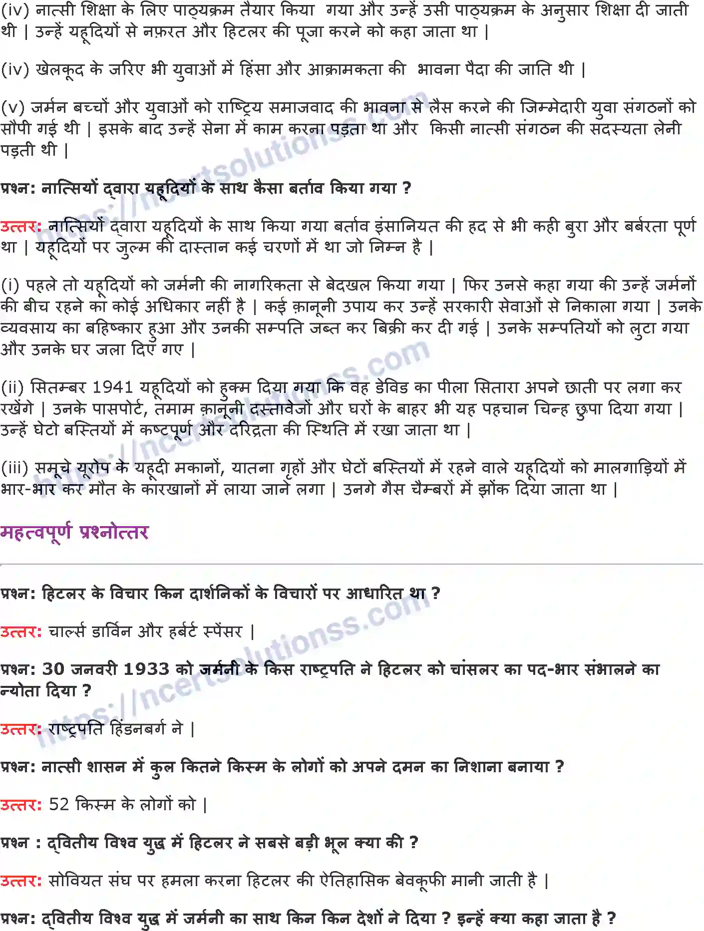 NCERT-Notes-Class-9-इतिहास-यूरोप-में-समाजवाद-एवं-रुसी-क्रांति-1407-page-6