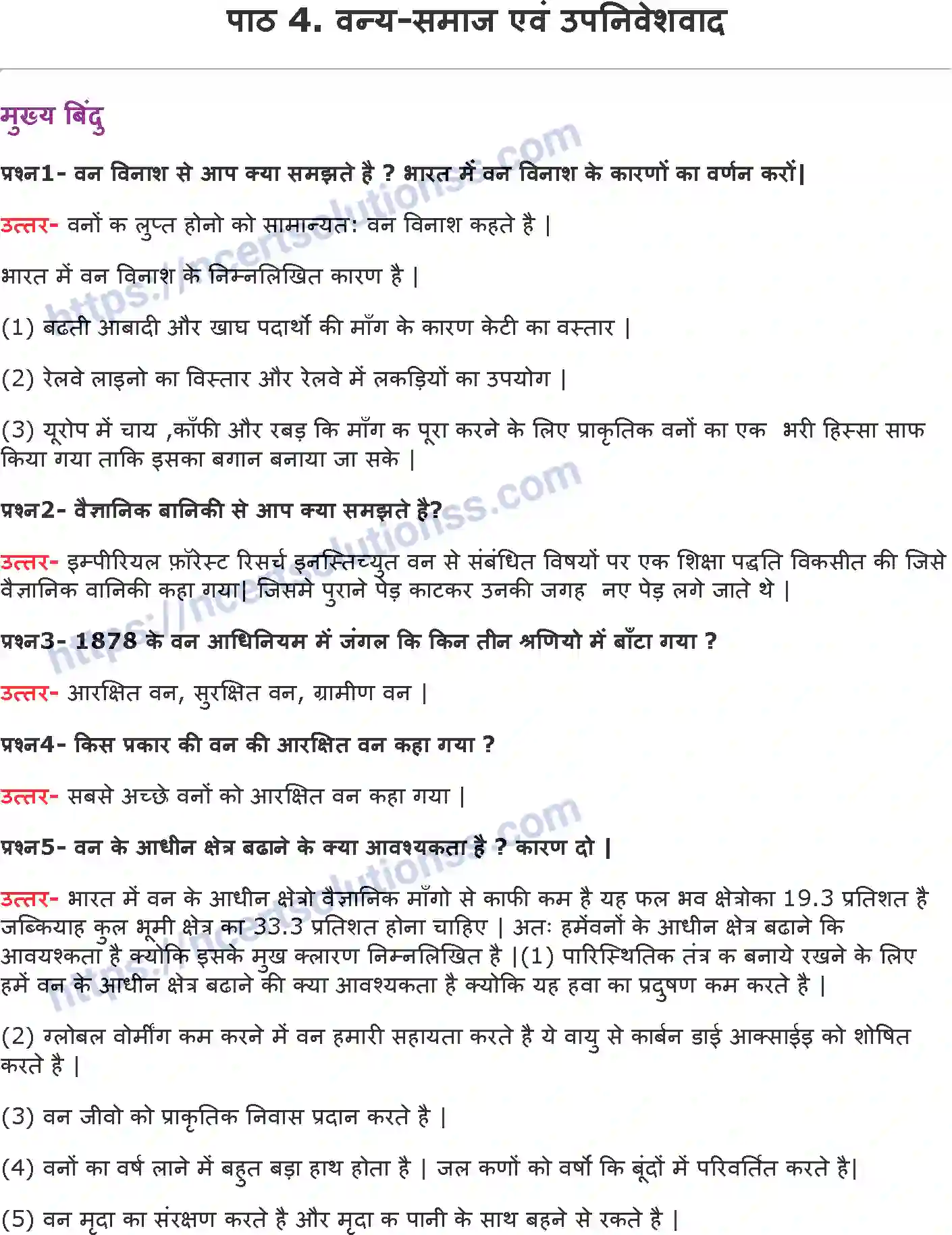 NCERT-Notes-Class-9-इतिहास-वन्यand-समाज-एवं-उपनिवेशवाद-1409-page-1