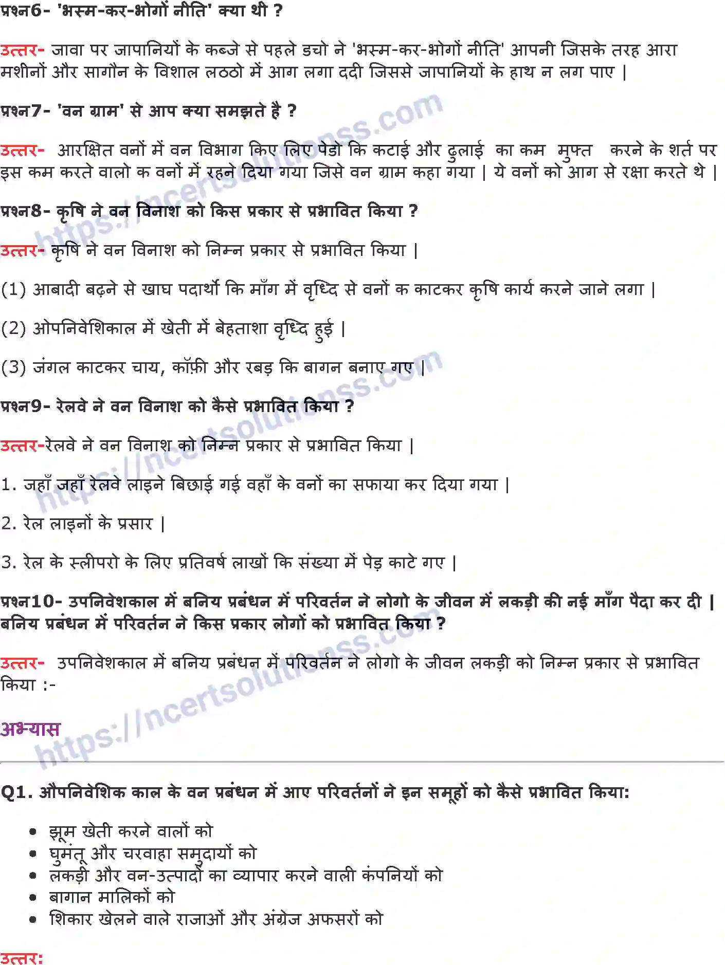 NCERT-Notes-Class-9-इतिहास-वन्यand-समाज-एवं-उपनिवेशवाद-1409-page-2