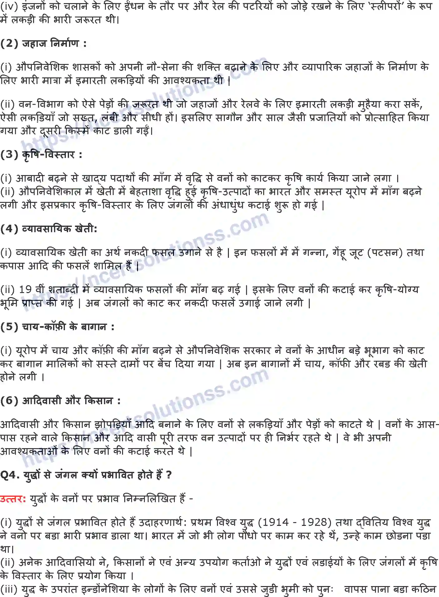 NCERT-Notes-Class-9-इतिहास-वन्यand-समाज-एवं-उपनिवेशवाद-1409-page-5