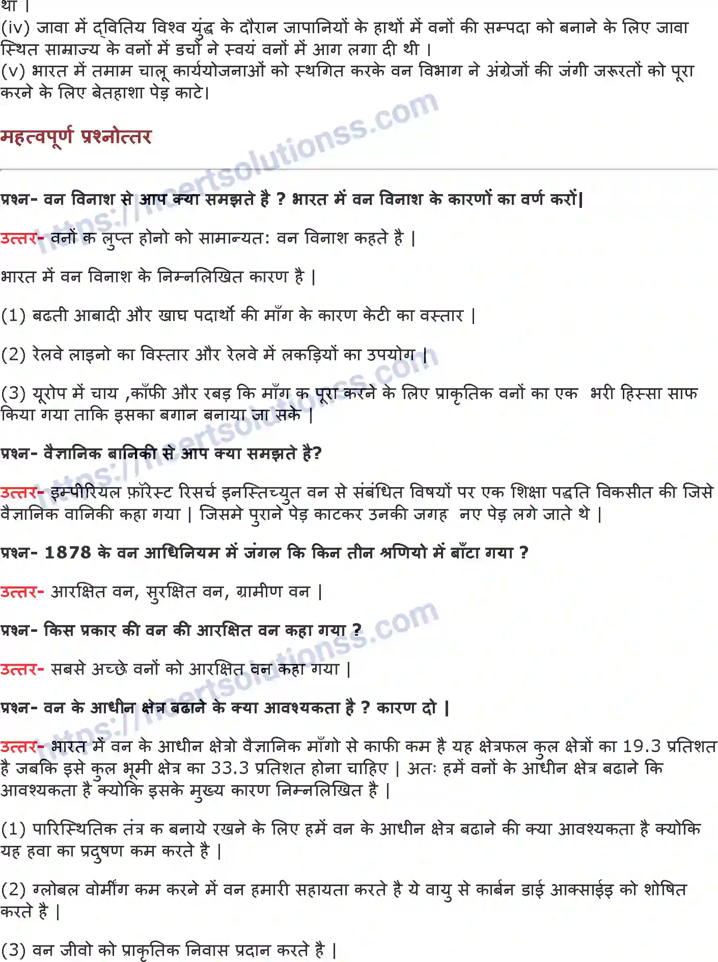NCERT-Notes-Class-9-इतिहास-वन्यand-समाज-एवं-उपनिवेशवाद-1409-page-6
