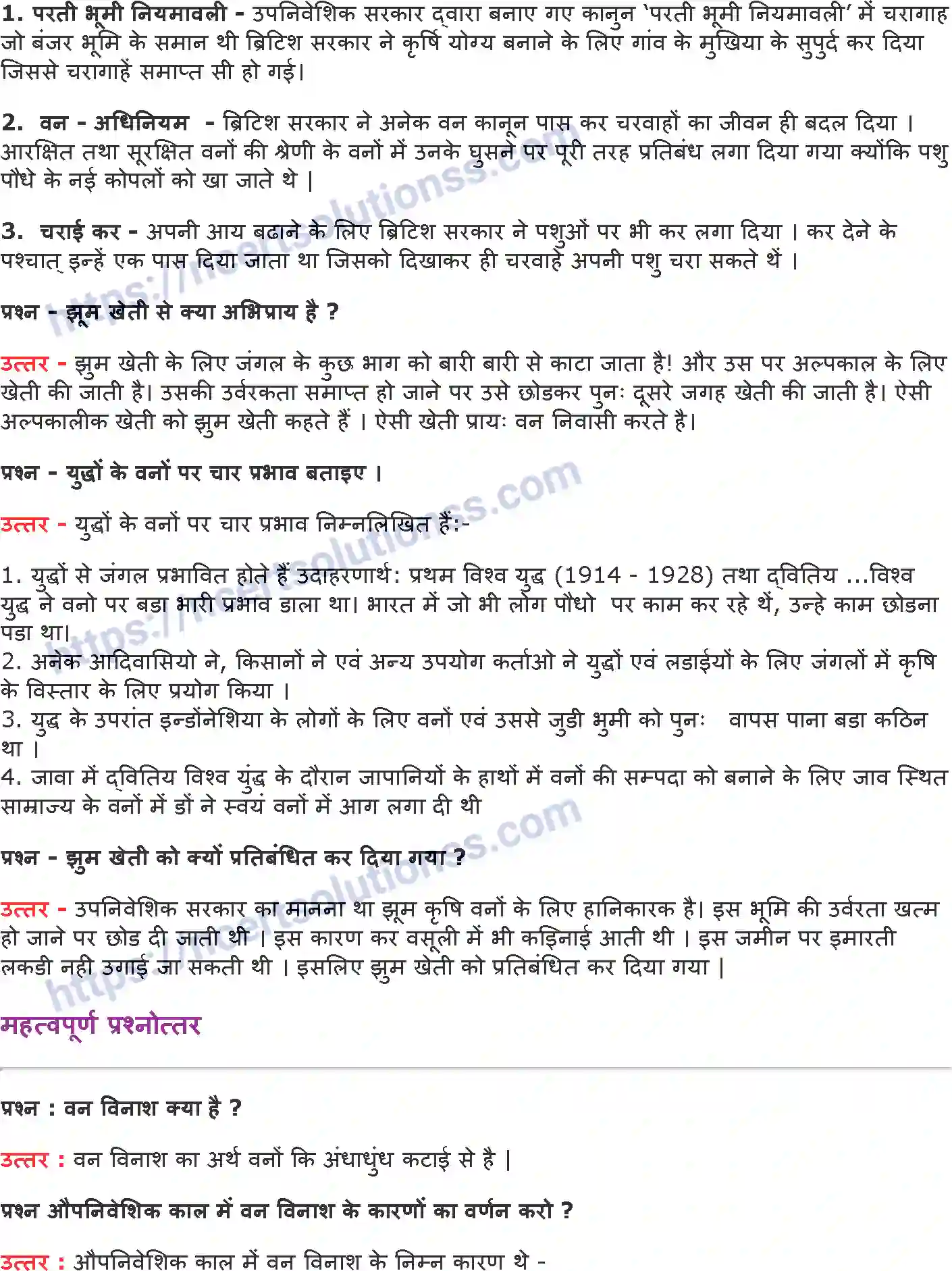 NCERT-Notes-Class-9-इतिहास-वन्यand-समाज-एवं-उपनिवेशवाद-1409-page-8