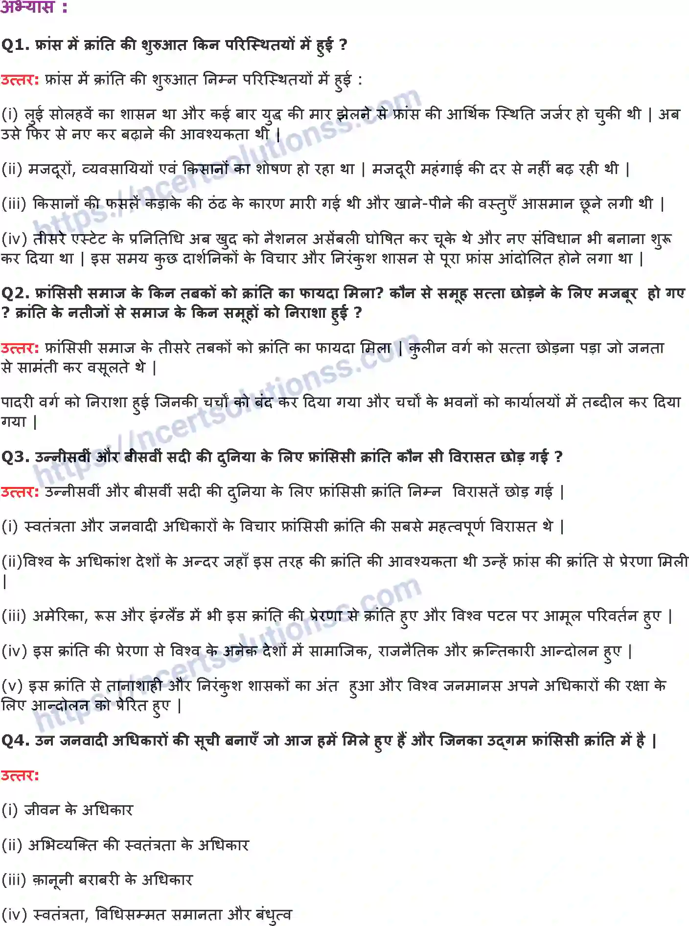 NCERT-Notes-Class-9-इतिहास-फ़्रांसीसी-क्रांति-1406-page-2