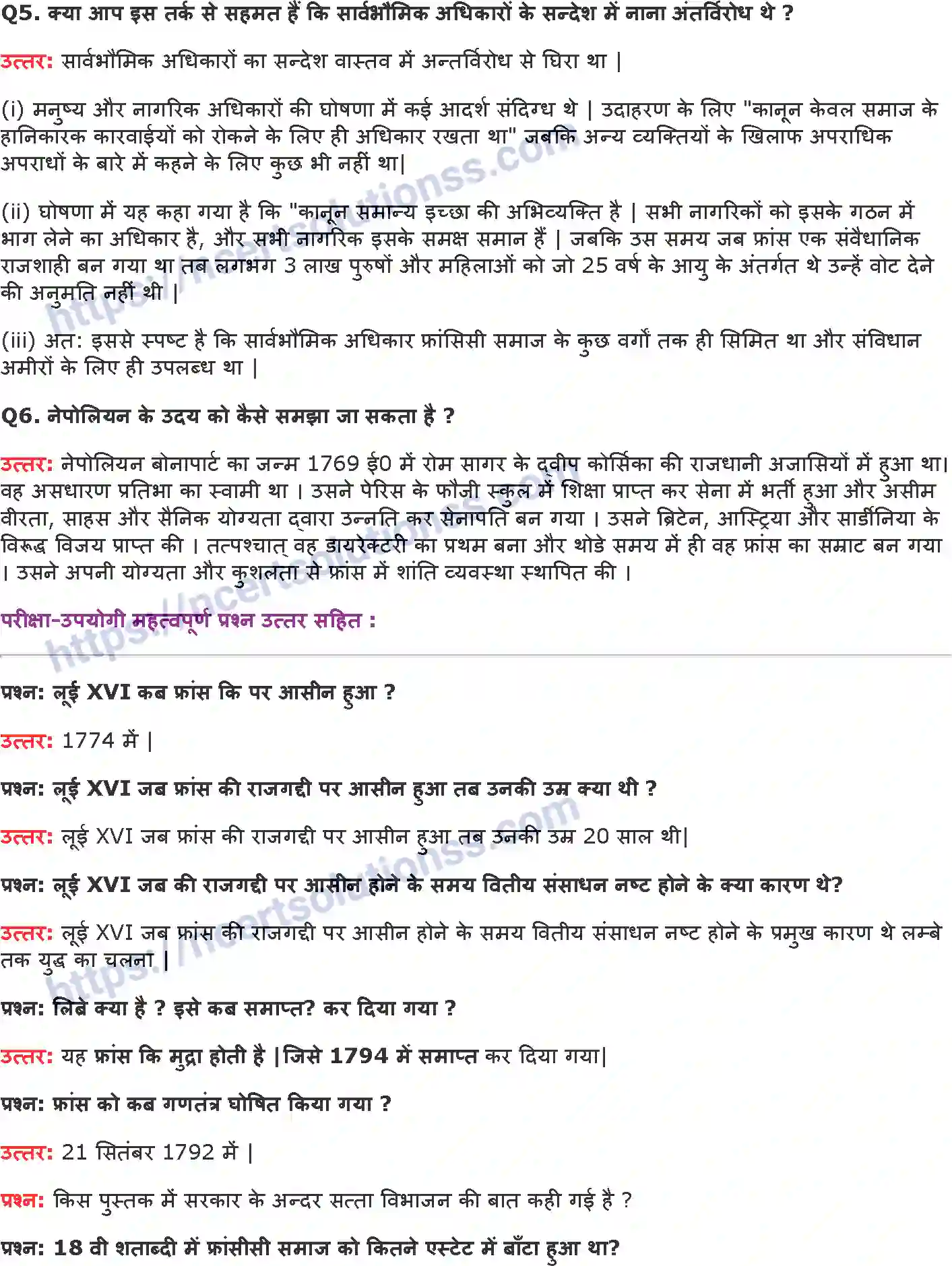 NCERT-Notes-Class-9-इतिहास-फ़्रांसीसी-क्रांति-1406-page-3