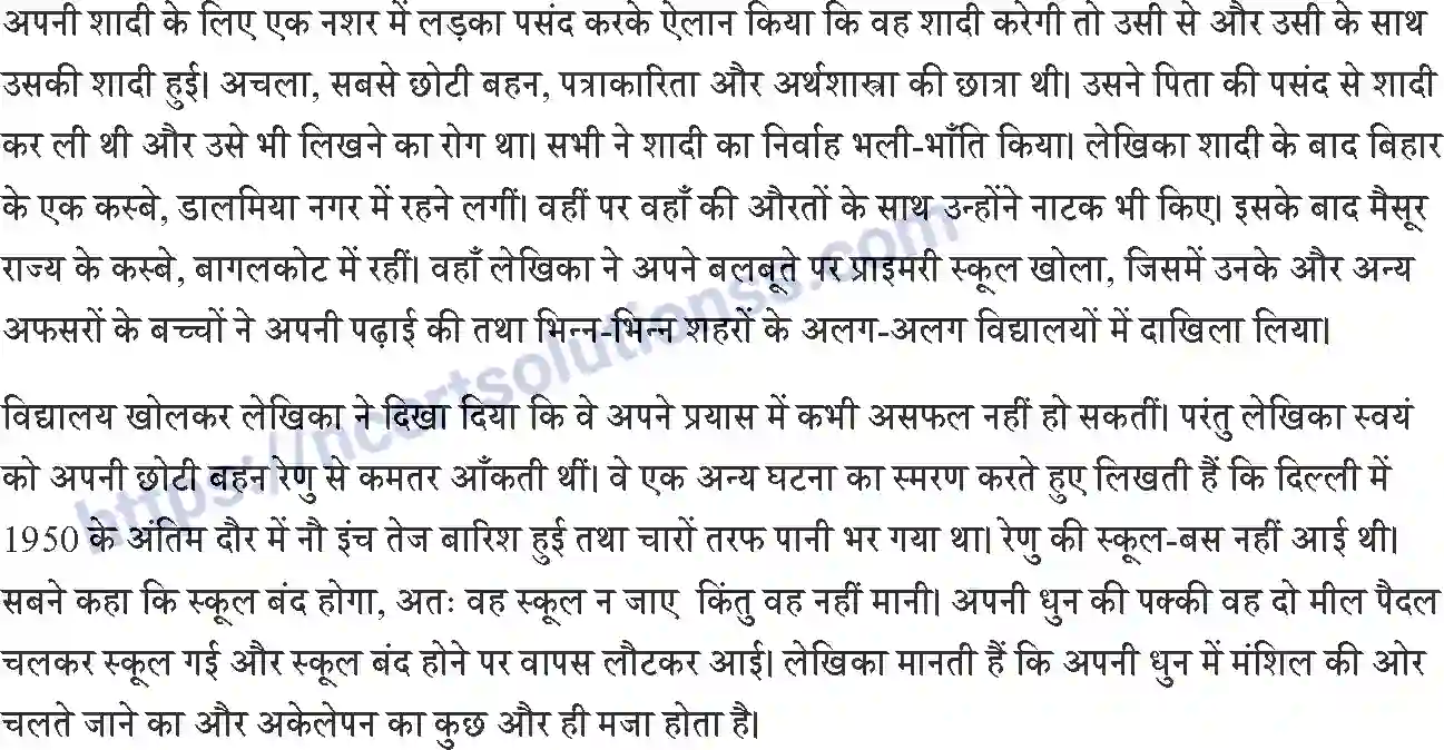 NCERT-Notes-Class-9-कृतिका-पाठ-2-and--मेरे-संग-की-औरतें-1454-page-2