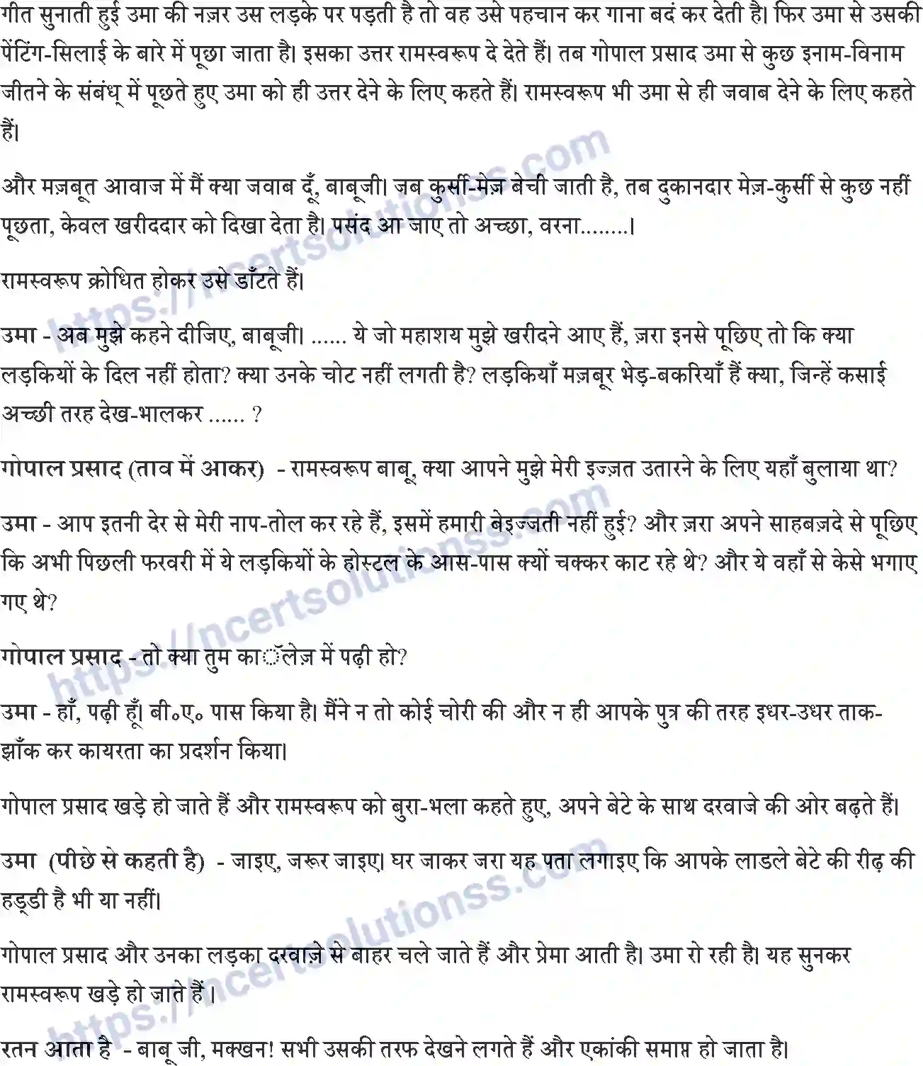 NCERT-Notes-Class-9-कृतिका-पाठ-3-and--रीढ़-की-हड्डी-1455-page-2