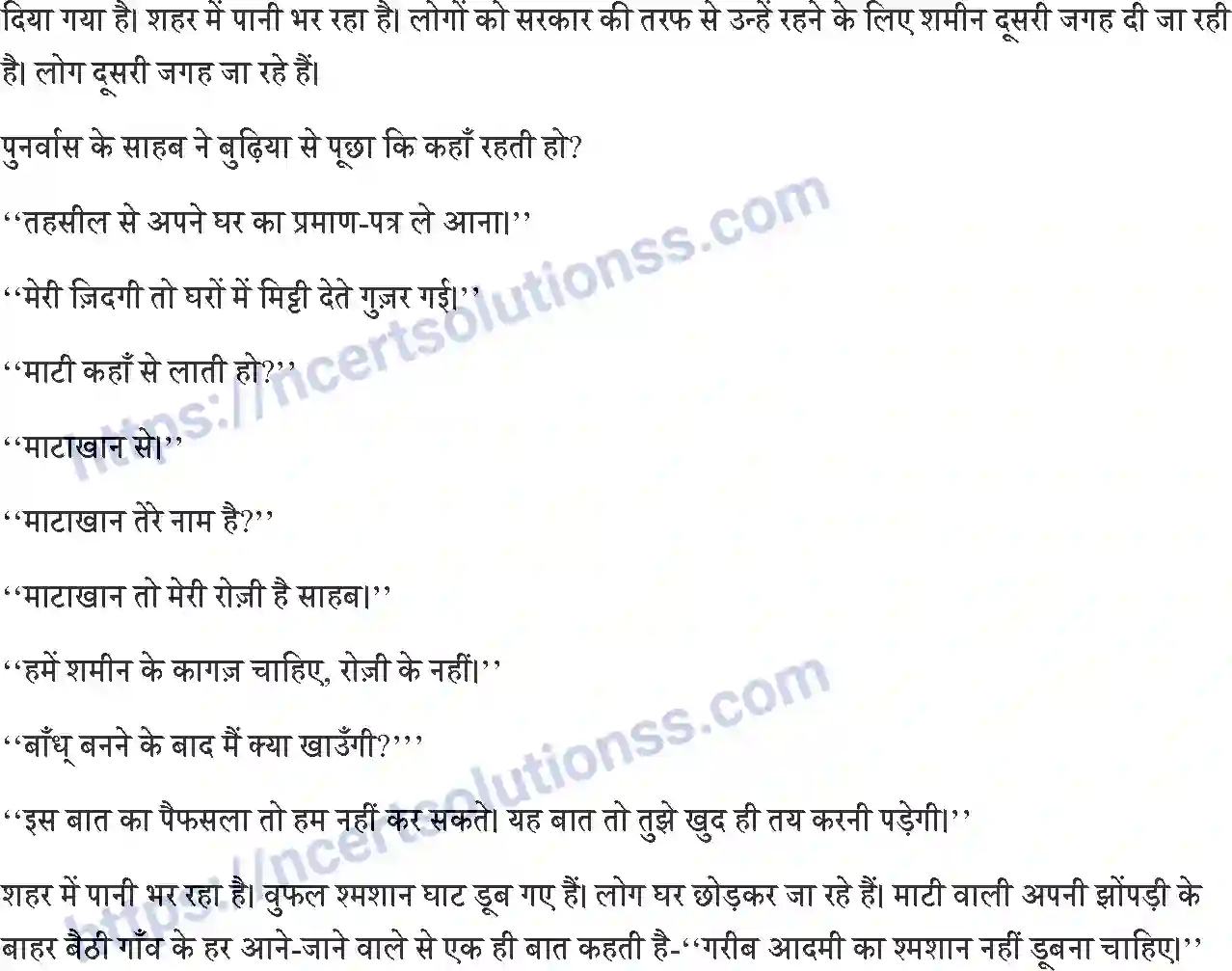 NCERT-Notes-Class-9-कृतिका-पाठ-4-and--माटी-वाली-1456-page-2