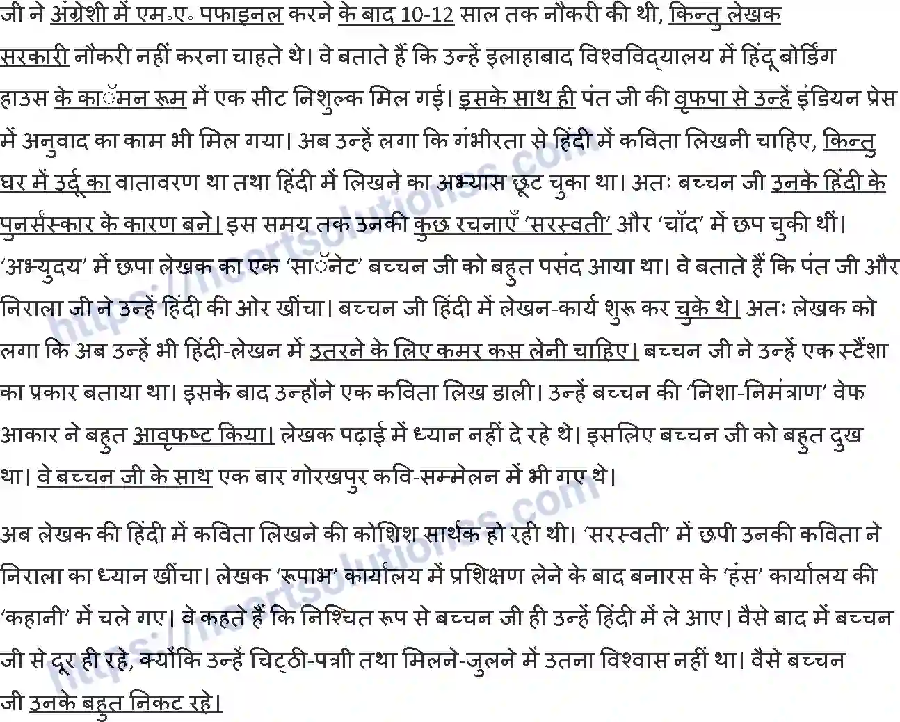 NCERT-Notes-Class-9-कृतिका-पाठ-5-and--किस-तरह-आखिरकार-मैं-हिंदी-में-आया-1457-page-2