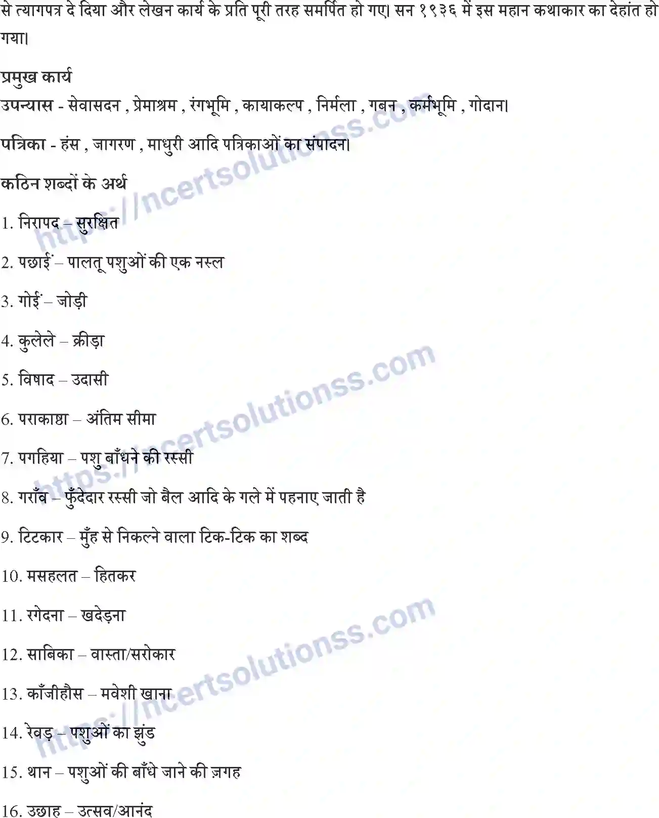 NCERT-Notes-Class-9-क्षितिज-पाठ-1-and--दो-बैलों-की-कथा-1458-page-3