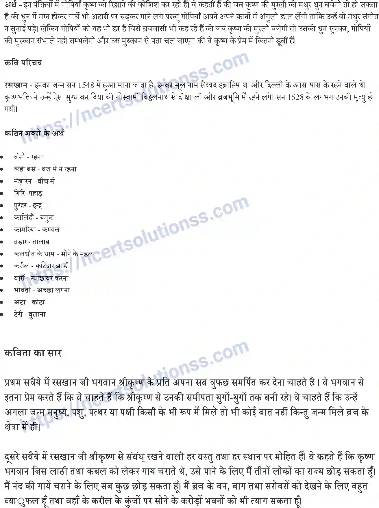 NCERT-Notes-Class-9-क्षितिज-पाठ-11-–-सवैयें-1468-page-2