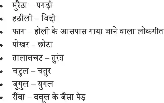 NCERT-Notes-Class-9-क्षितिज-पाठ-14-and--श्री-चंद्र-गहना-से-लोटती-बेर-1471-page-2