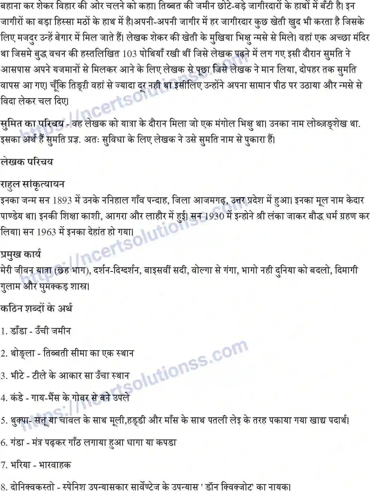 NCERT-Notes-Class-9-क्षितिज-पाठ-2-and--ल्हासा-की-ओर-1459-page-2