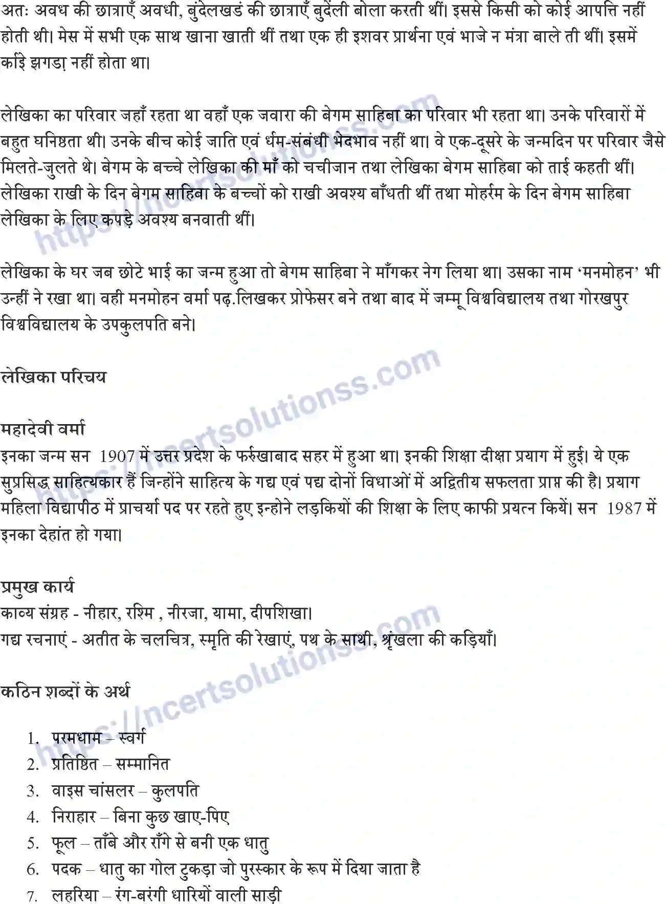 NCERT-Notes-Class-9-क्षितिज-पाठ-7-and--मेरे-बचपन-के-दिन-1464-page-2