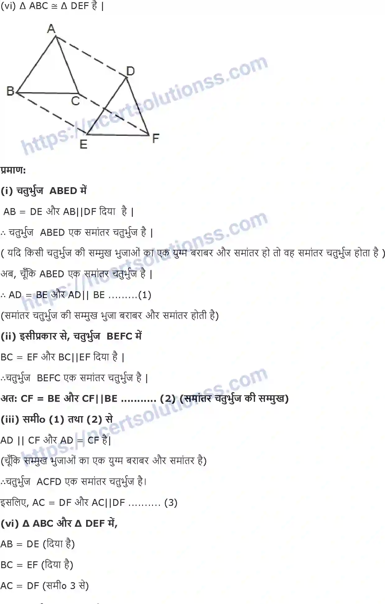NCERT-Notes-Class-9-गणित-चतुर्भुज-1421-page-14