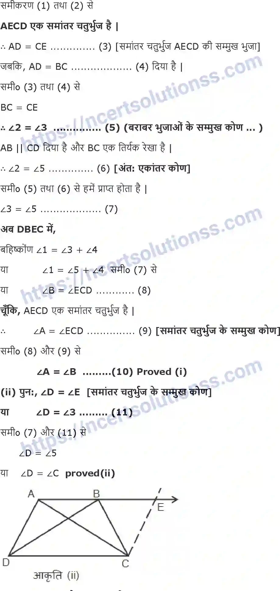 NCERT-Notes-Class-9-गणित-चतुर्भुज-1421-page-16