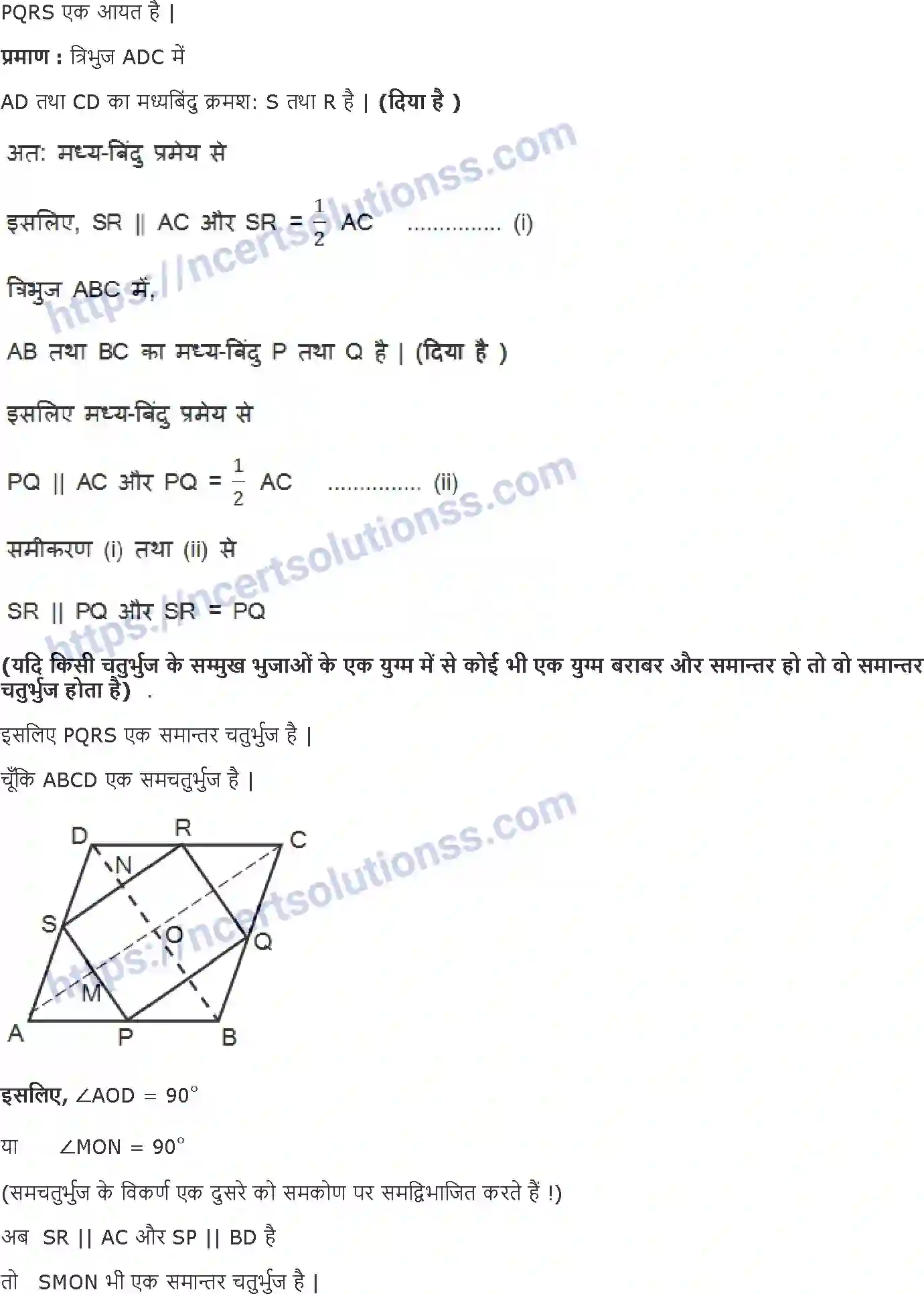 NCERT-Notes-Class-9-गणित-चतुर्भुज-1421-page-19