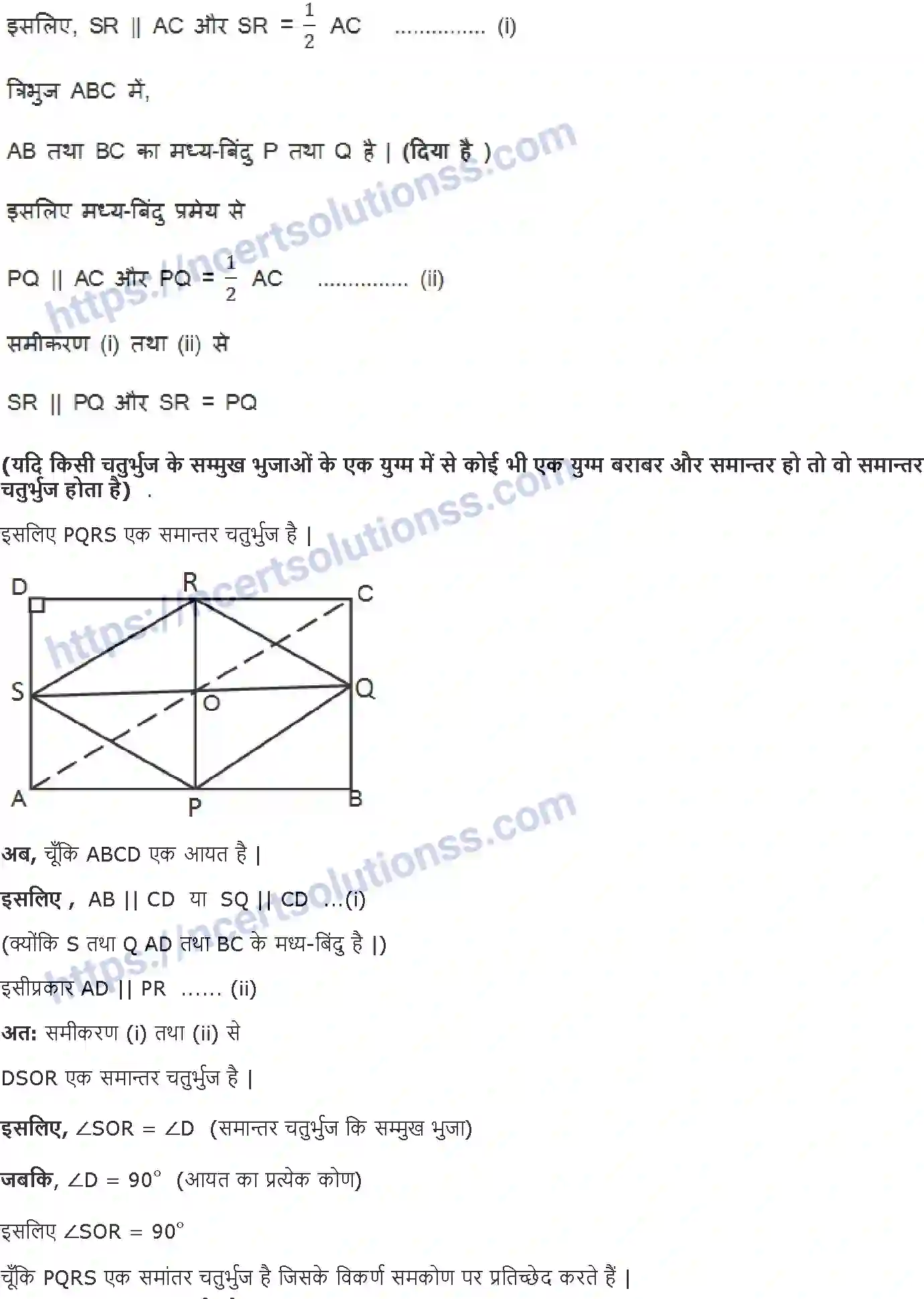 NCERT-Notes-Class-9-गणित-चतुर्भुज-1421-page-21