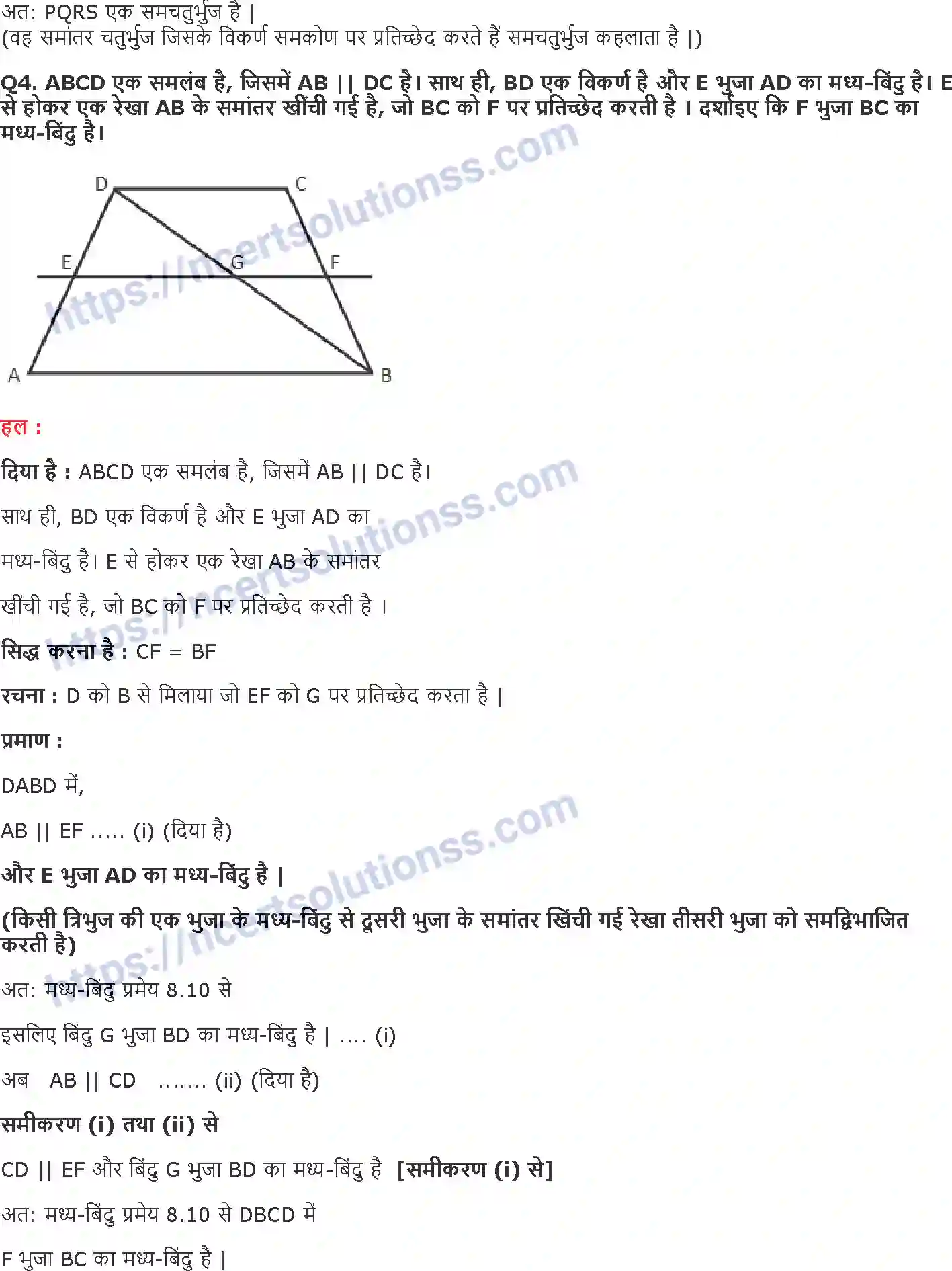 NCERT-Notes-Class-9-गणित-चतुर्भुज-1421-page-22
