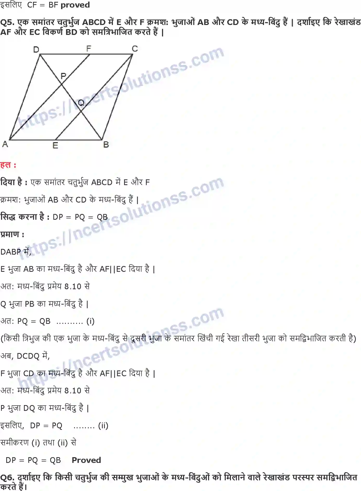 NCERT-Notes-Class-9-गणित-चतुर्भुज-1421-page-23
