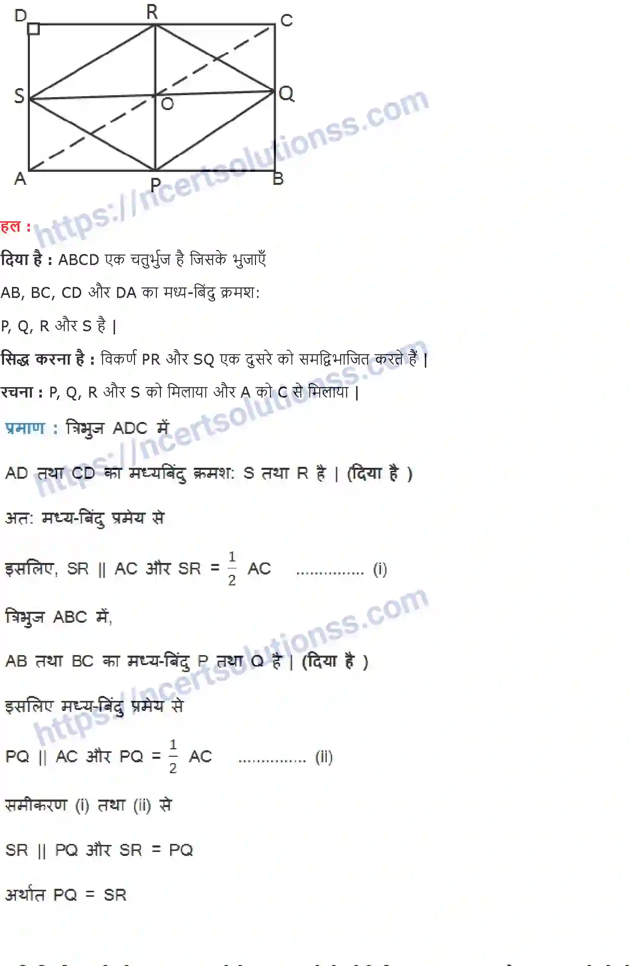 NCERT-Notes-Class-9-गणित-चतुर्भुज-1421-page-24