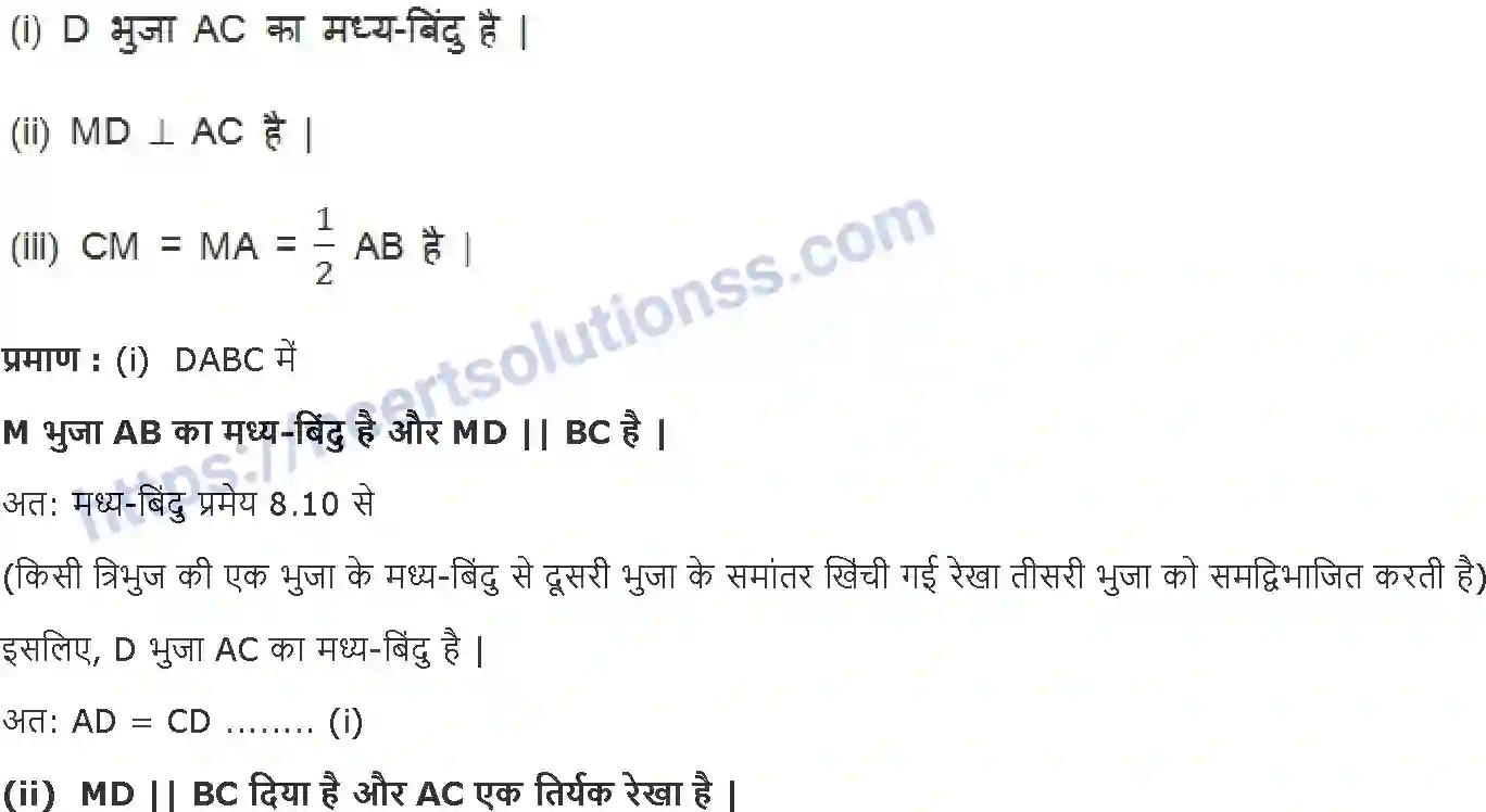 NCERT-Notes-Class-9-गणित-चतुर्भुज-1421-page-26