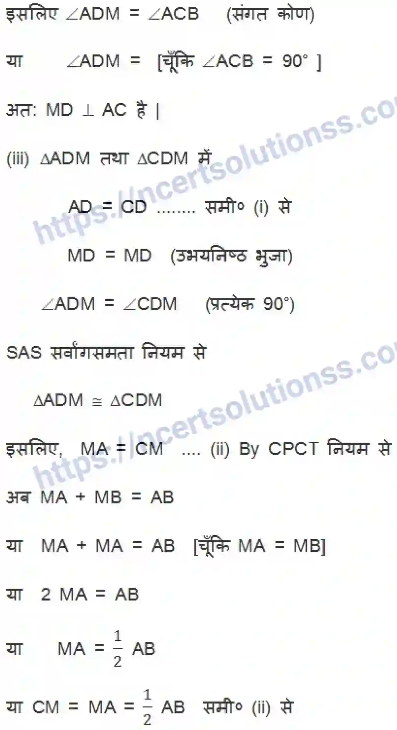 NCERT-Notes-Class-9-गणित-चतुर्भुज-1421-page-27