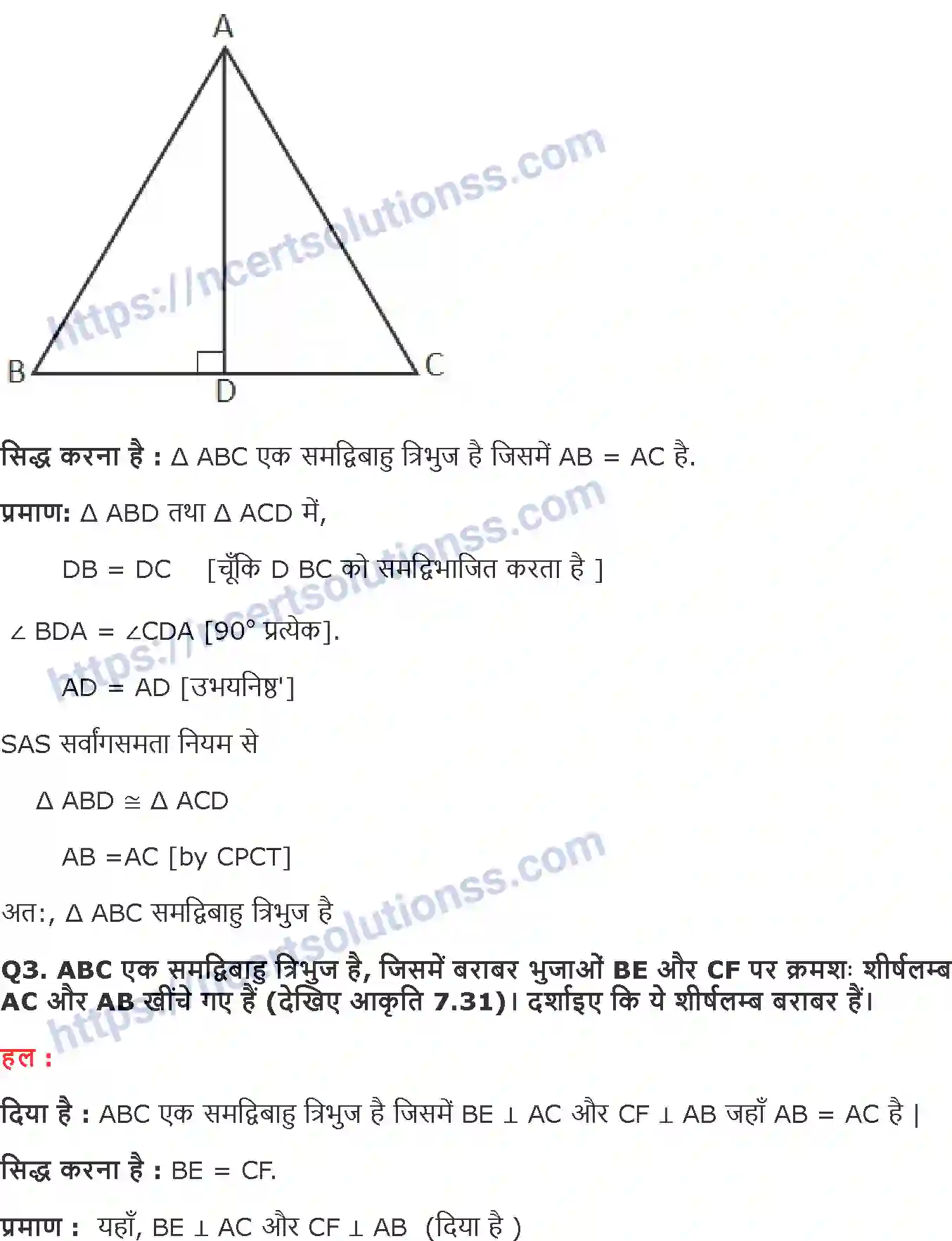 NCERT-Notes-Class-9-गणित-त्रिभुज-1420-page-10