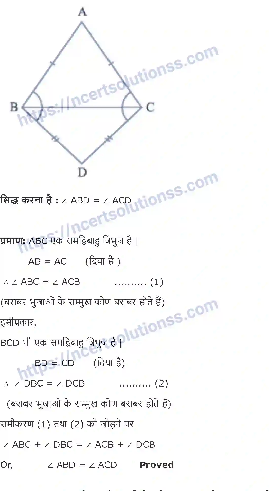 NCERT-Notes-Class-9-गणित-त्रिभुज-1420-page-13
