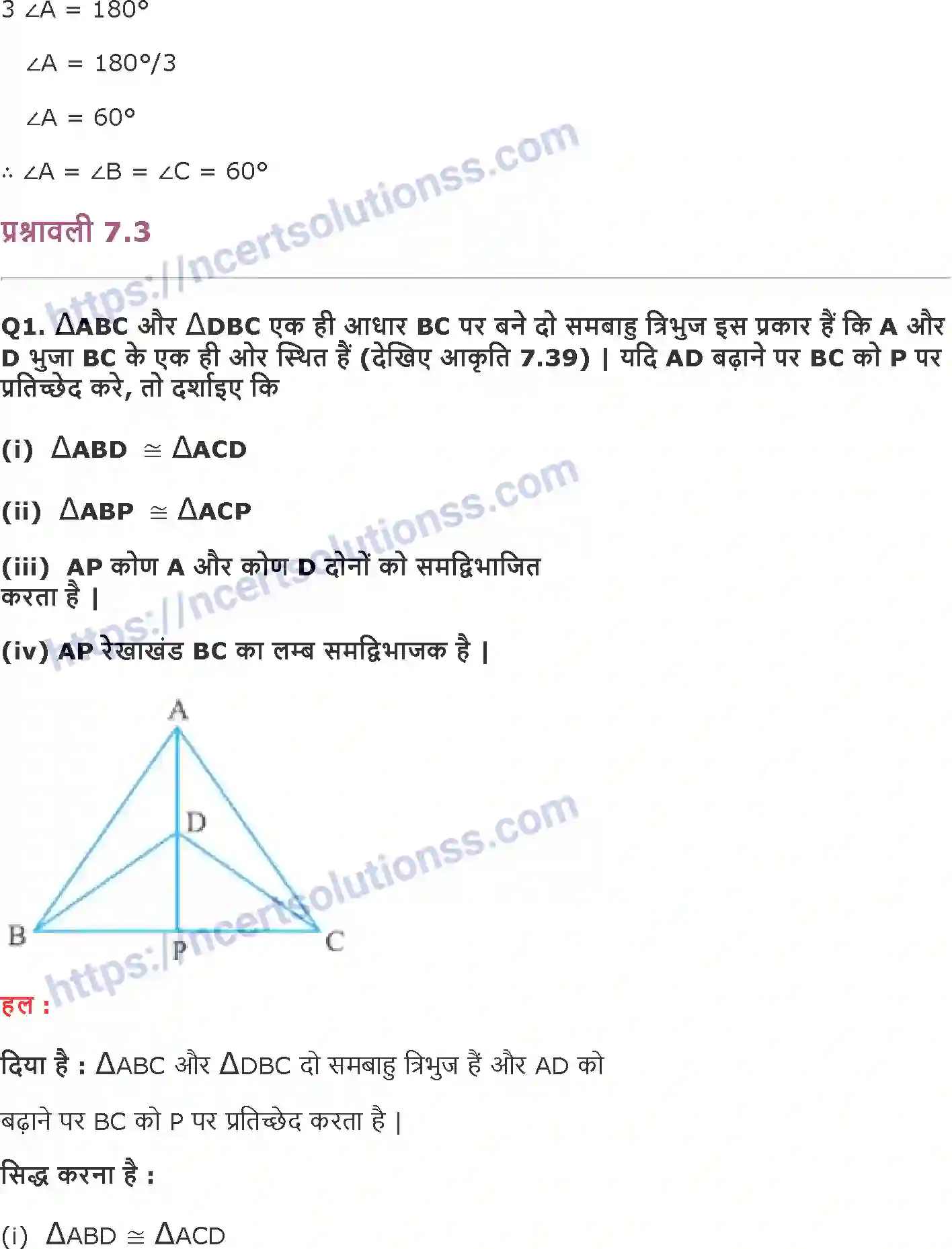 NCERT-Notes-Class-9-गणित-त्रिभुज-1420-page-18