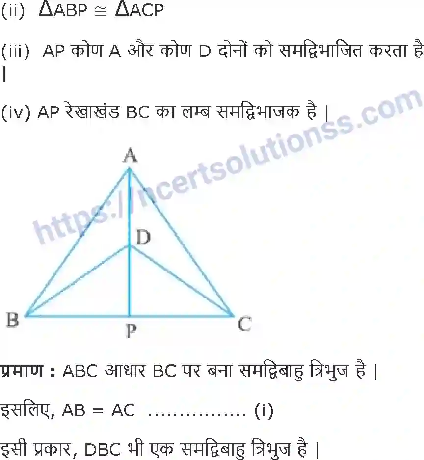NCERT-Notes-Class-9-गणित-त्रिभुज-1420-page-19