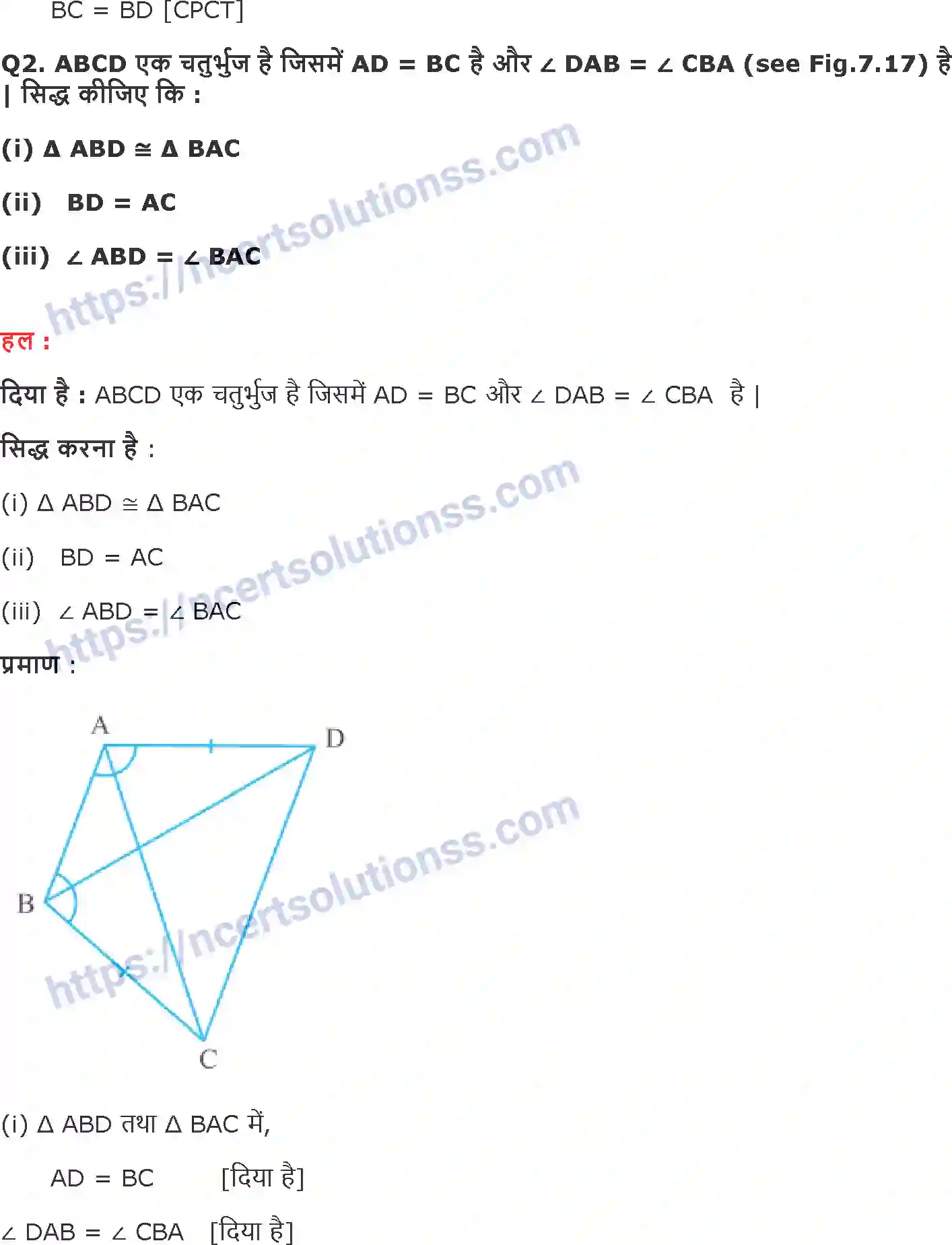 NCERT-Notes-Class-9-गणित-त्रिभुज-1420-page-2