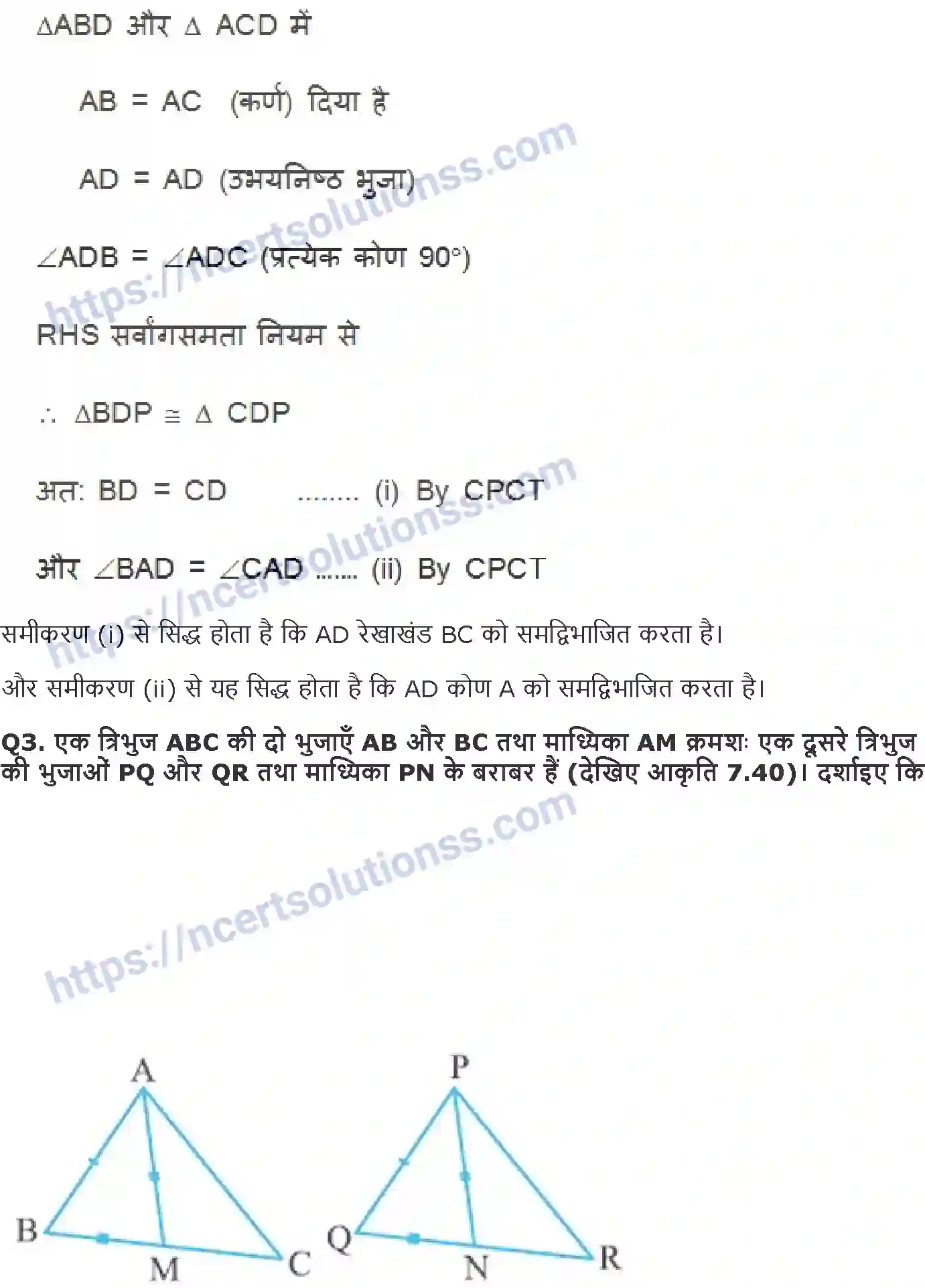 NCERT-Notes-Class-9-गणित-त्रिभुज-1420-page-23