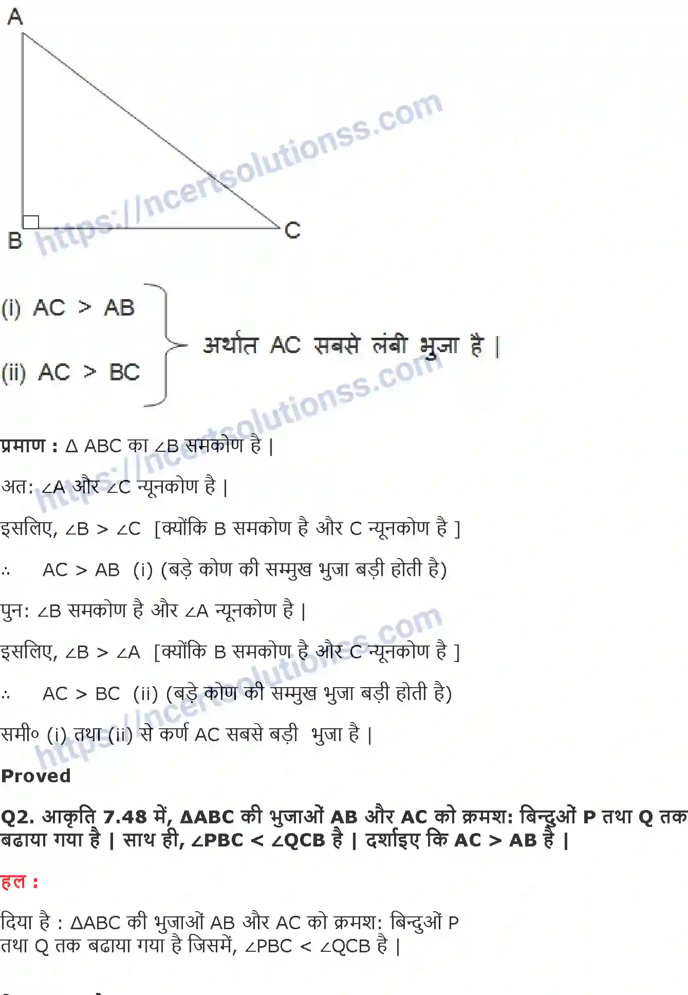 NCERT-Notes-Class-9-गणित-त्रिभुज-1420-page-28