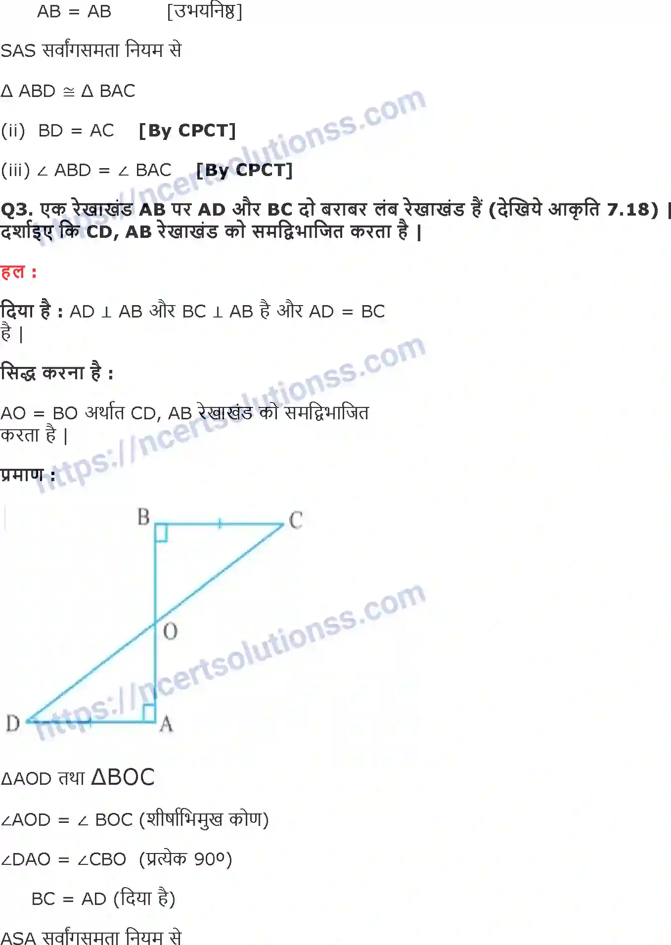 NCERT-Notes-Class-9-गणित-त्रिभुज-1420-page-3