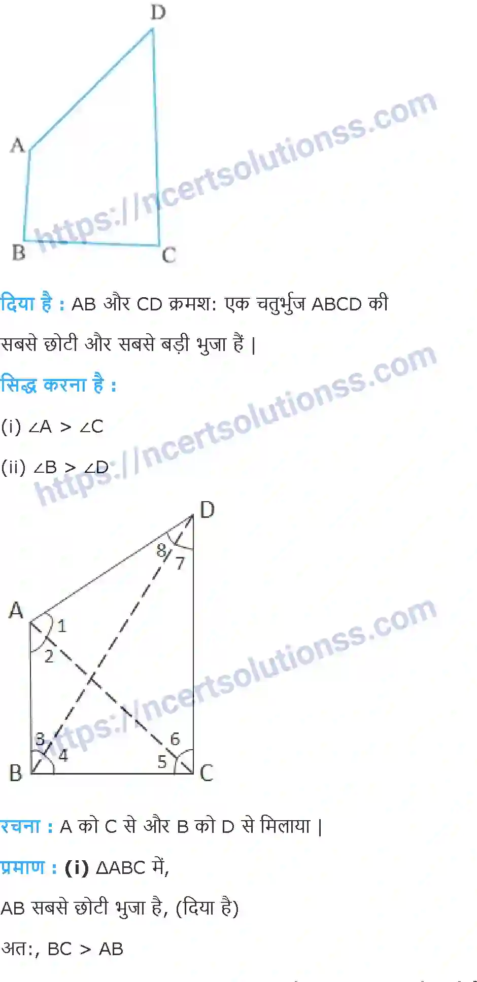 NCERT-Notes-Class-9-गणित-त्रिभुज-1420-page-31