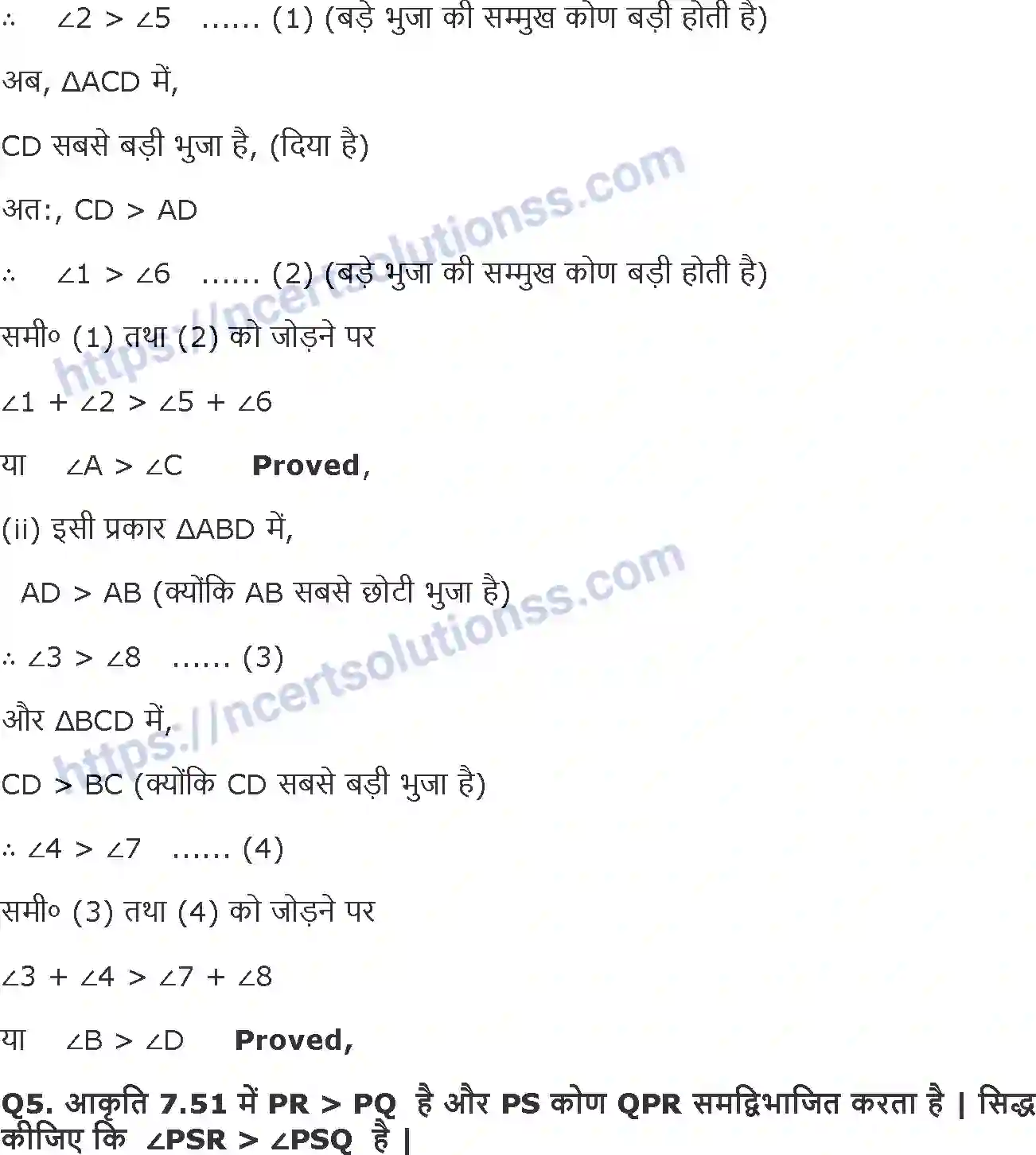 NCERT-Notes-Class-9-गणित-त्रिभुज-1420-page-32